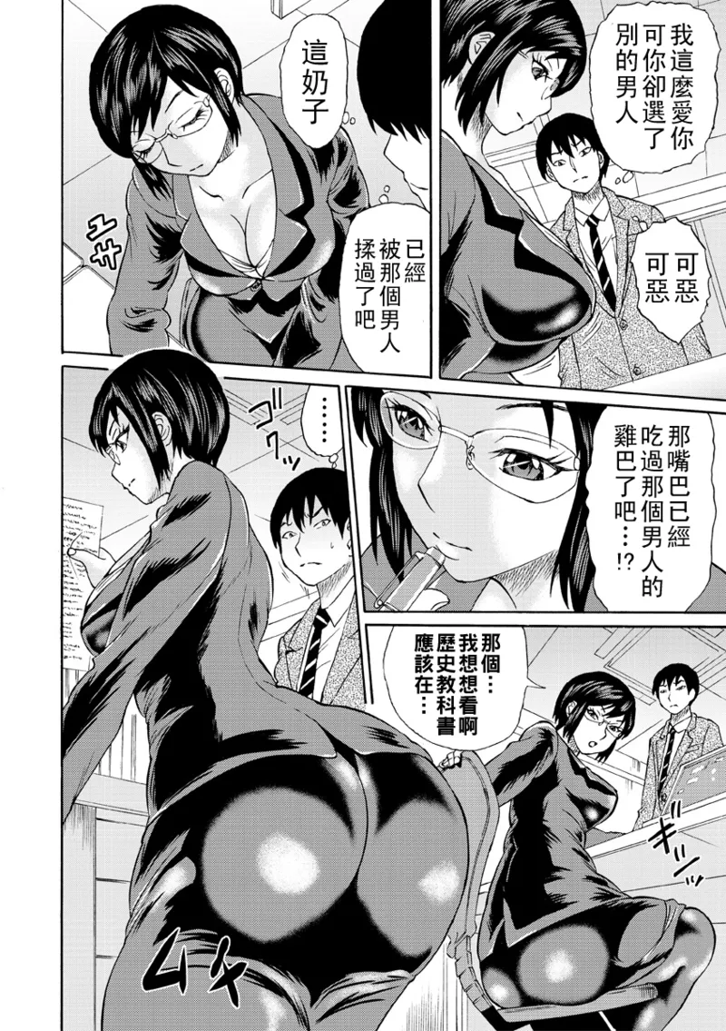 [はちの八八]新婚女教師犯す（Chinese）【更新中】 Page 4