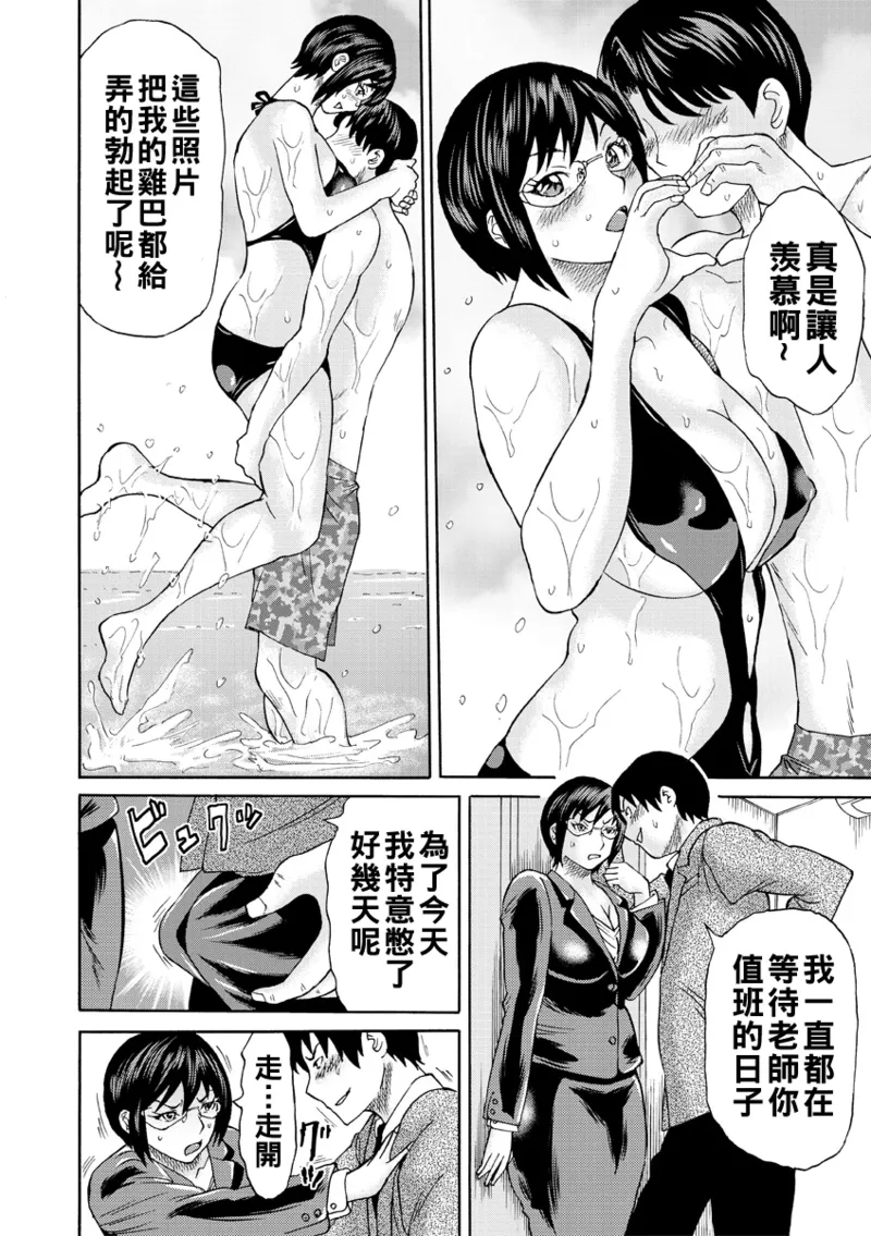 [はちの八八]新婚女教師犯す（Chinese）【更新中】 Page 42