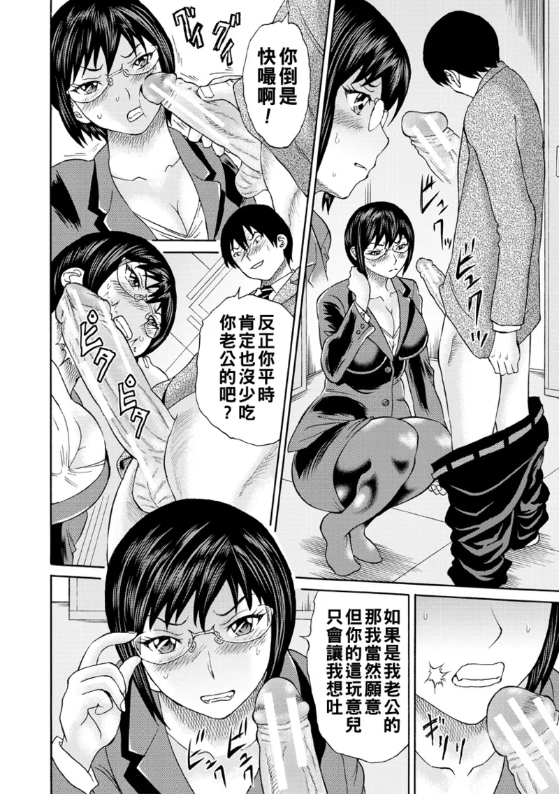 [はちの八八]新婚女教師犯す（Chinese）【更新中】 Page 44