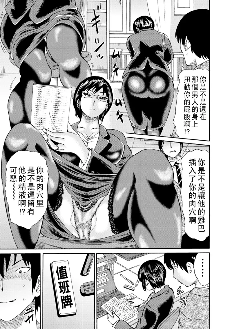 [はちの八八]新婚女教師犯す（Chinese）【更新中】 Page 5