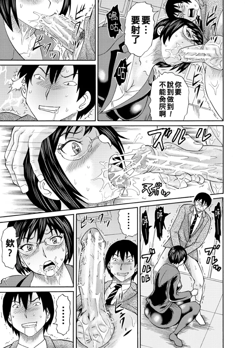 [はちの八八]新婚女教師犯す（Chinese）【更新中】 Page 51