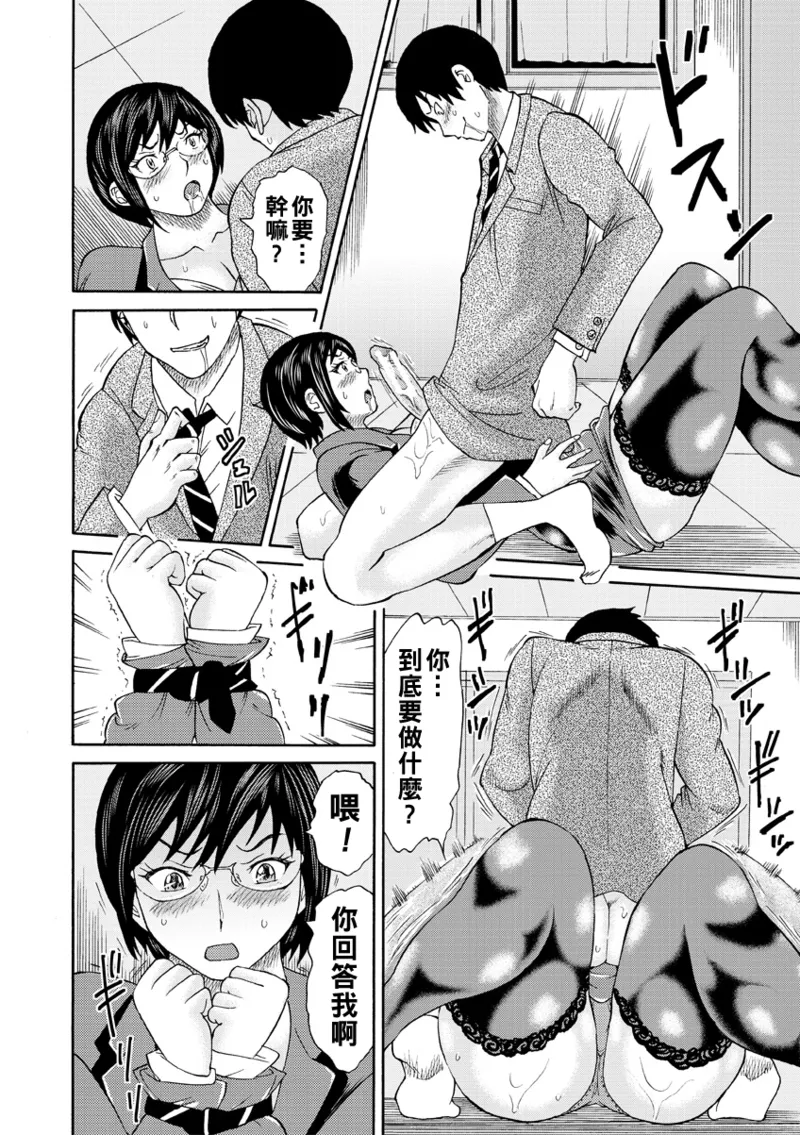 [はちの八八]新婚女教師犯す（Chinese）【更新中】 Page 52
