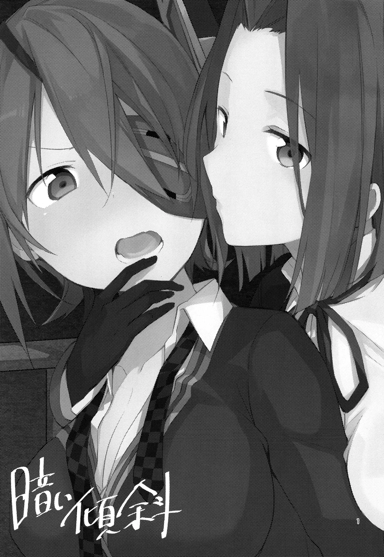 [TOZAN_BU (Fujiyama)]Kurai Keisha | Dark Inclination(Kantai Collection -KanColle-) [English] {Doujins.com} [Digital] Page 2