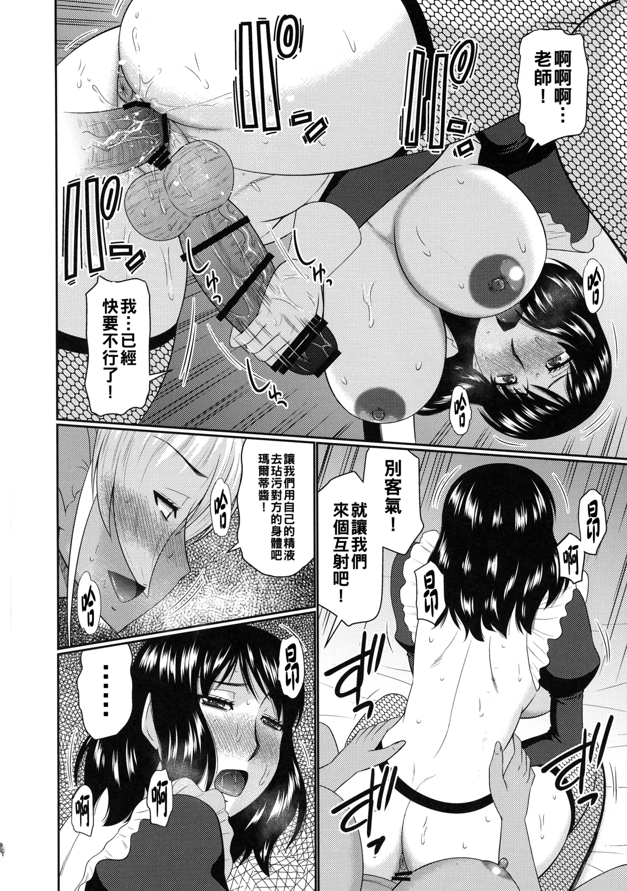 (COMIC1☆11) [Complete Box (Hatakeyama Tohya)]Futanari Elf to Himitsu no Jikken[Chinese] Page 17
