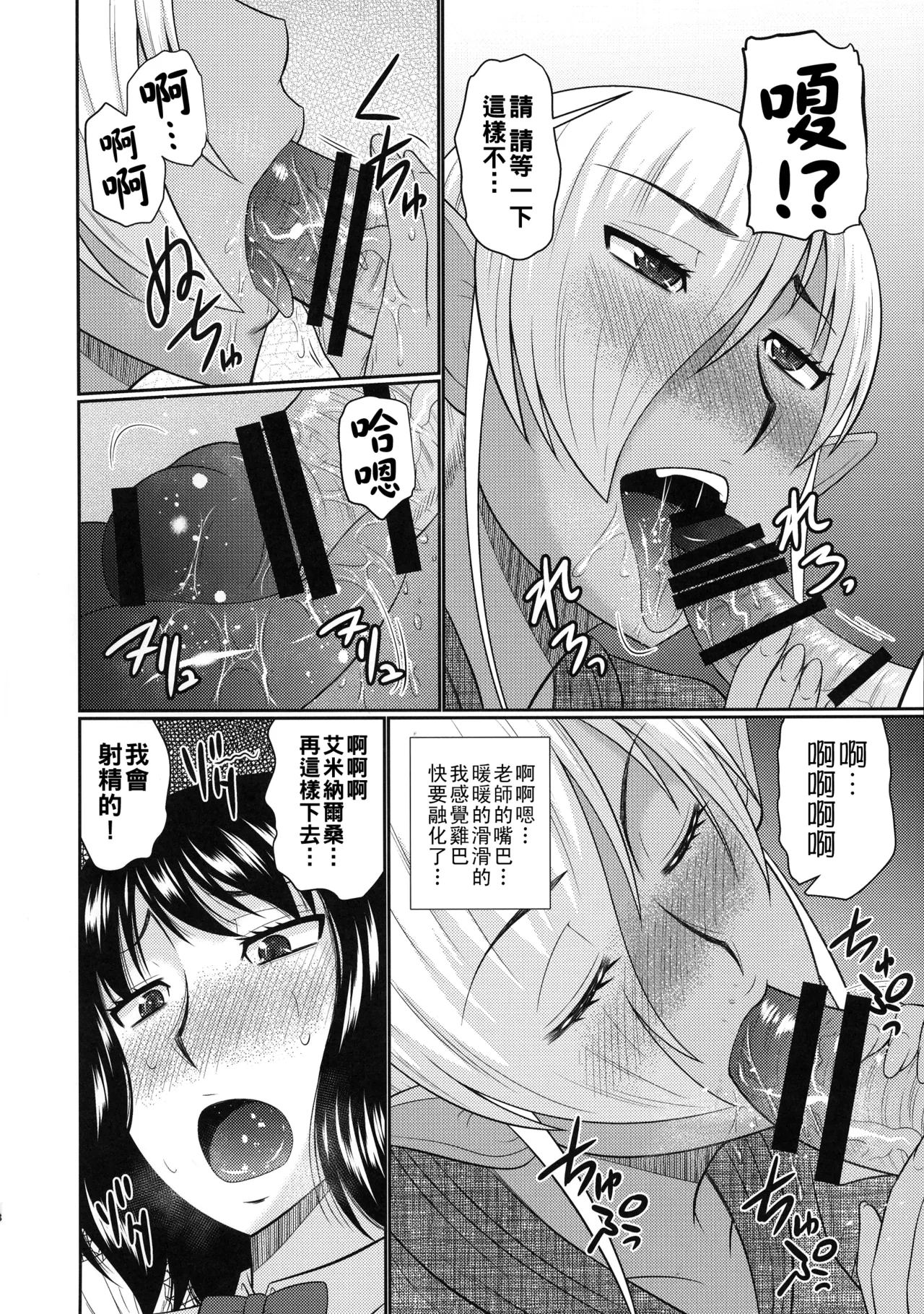 (COMIC1☆11) [Complete Box (Hatakeyama Tohya)]Futanari Elf to Himitsu no Jikken[Chinese] Page 7