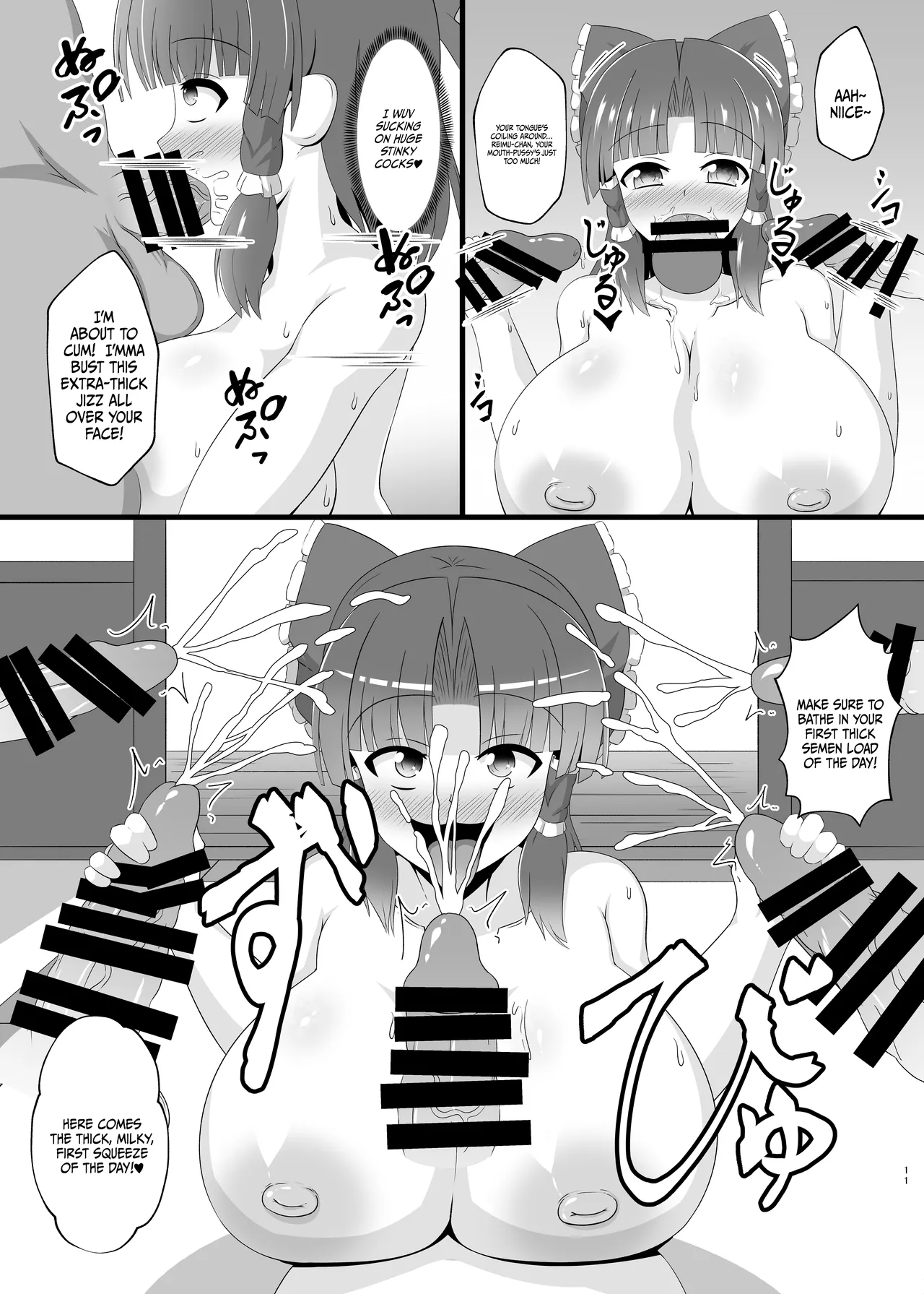 [Danburite (Oi Kaede)]Inran Reimu-san no Seikatsu(Touhou Project) [Digital]  [English] {Doujins.com} Page 10