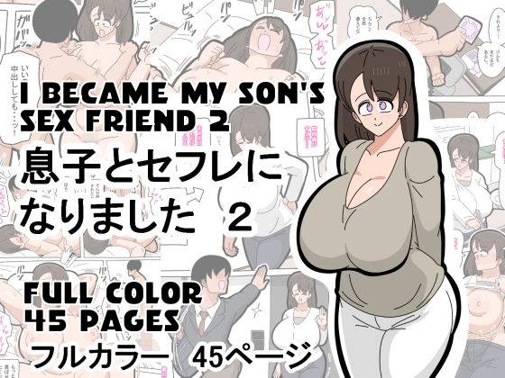 [18master]Musuko to SeFri ni Narimashita 2 | I Became My Son's Sex Friend 2[English] Page 1