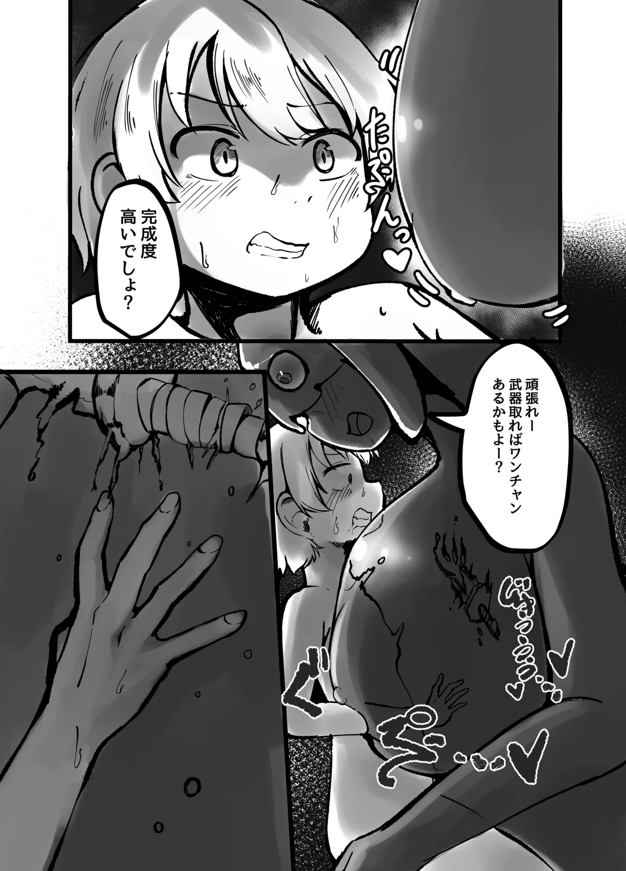 [Shinki Sakusei File Do-M (Wolf Ameno)]巨大スライム娘に襲われ包まれ捕食されちゃう少年の末路 Page 11