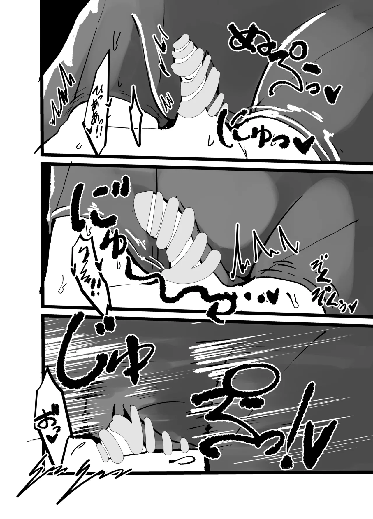 [Shinki Sakusei File Do-M (Wolf Ameno)]巨大スライム娘に襲われ包まれ捕食されちゃう少年の末路 Page 22