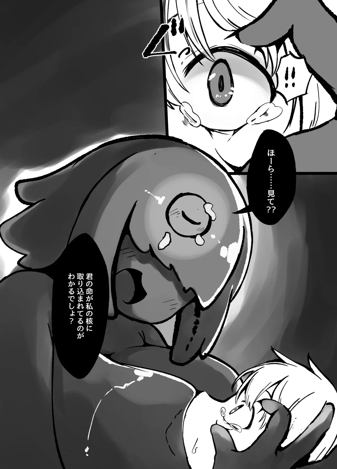 [Shinki Sakusei File Do-M (Wolf Ameno)]巨大スライム娘に襲われ包まれ捕食されちゃう少年の末路 Page 30