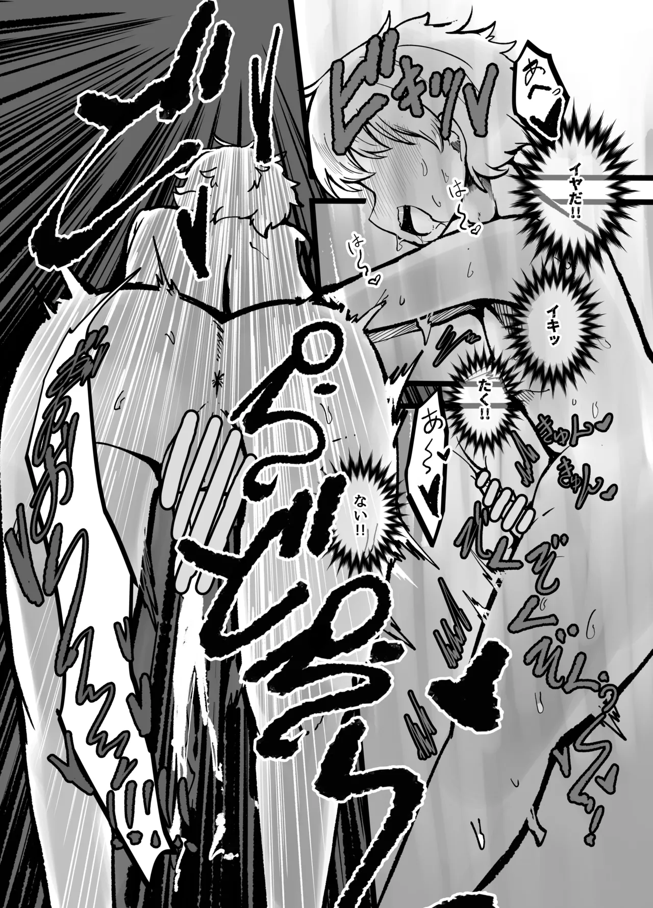 [Shinki Sakusei File Do-M (Wolf Ameno)]巨大スライム娘に襲われ包まれ捕食されちゃう少年の末路 Page 34