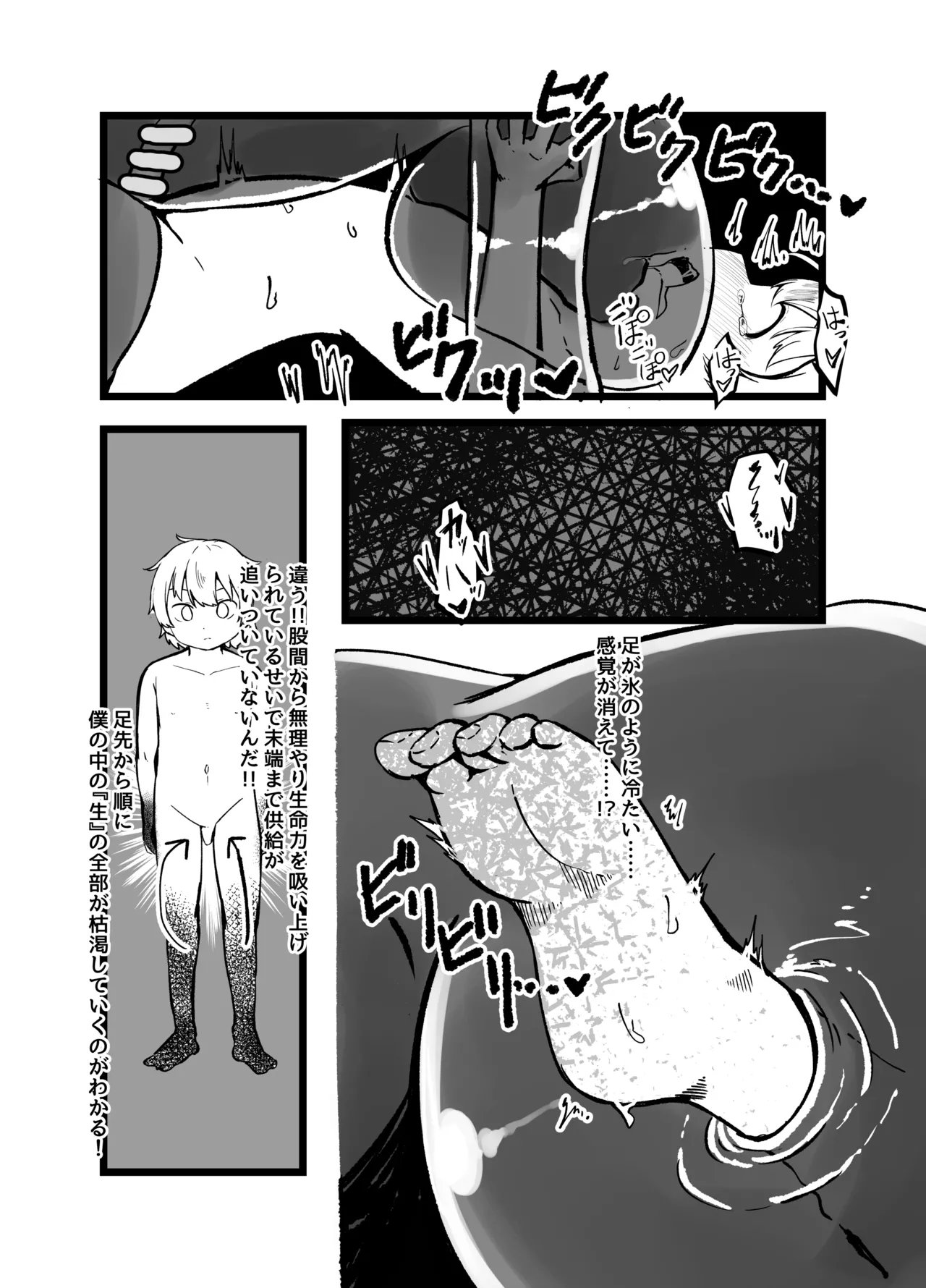 [Shinki Sakusei File Do-M (Wolf Ameno)]巨大スライム娘に襲われ包まれ捕食されちゃう少年の末路 Page 35