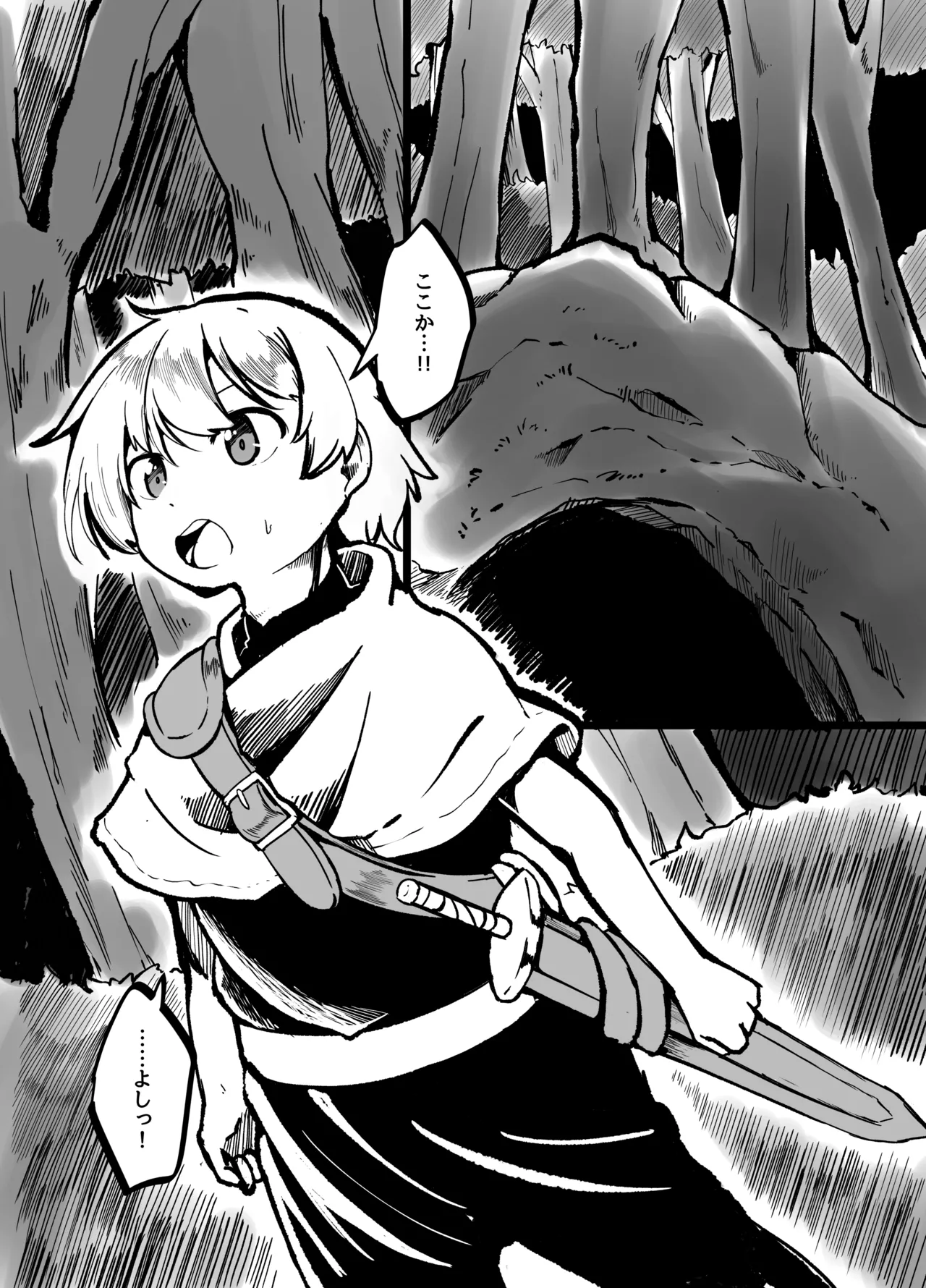 [Shinki Sakusei File Do-M (Wolf Ameno)]巨大スライム娘に襲われ包まれ捕食されちゃう少年の末路 Page 4