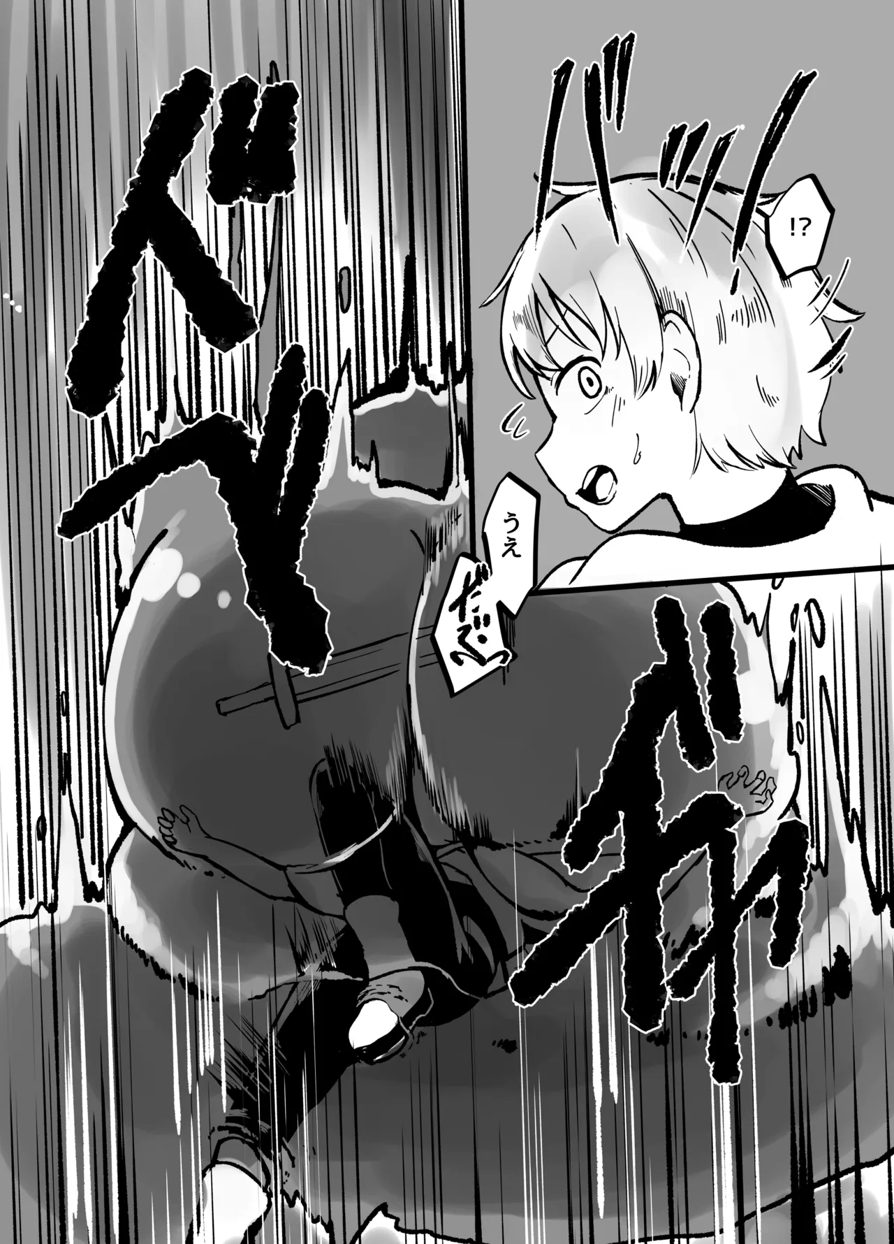 [Shinki Sakusei File Do-M (Wolf Ameno)]巨大スライム娘に襲われ包まれ捕食されちゃう少年の末路 Page 7