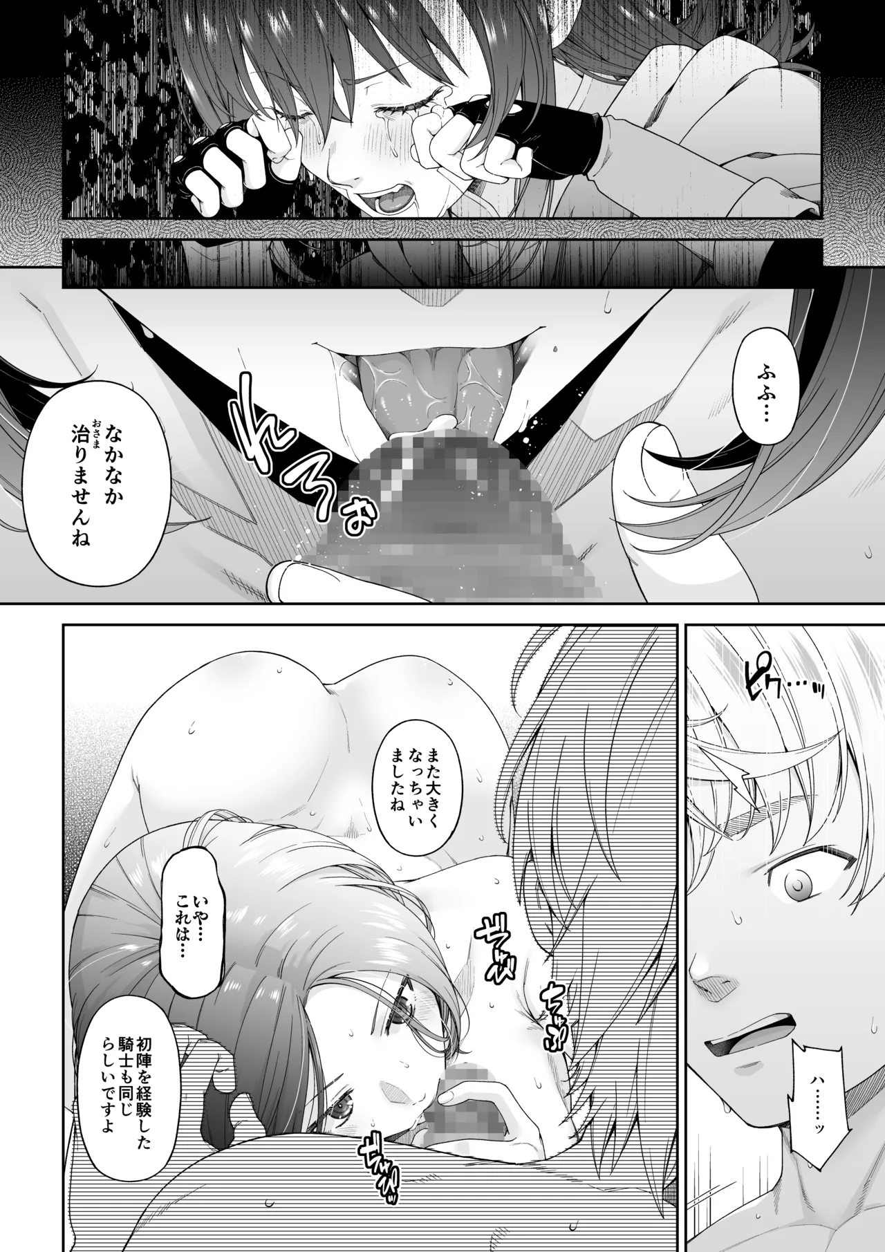 [DASHIMAKITAMAGO]sadizumu to yokubō no korosseo - ōmen Page 11