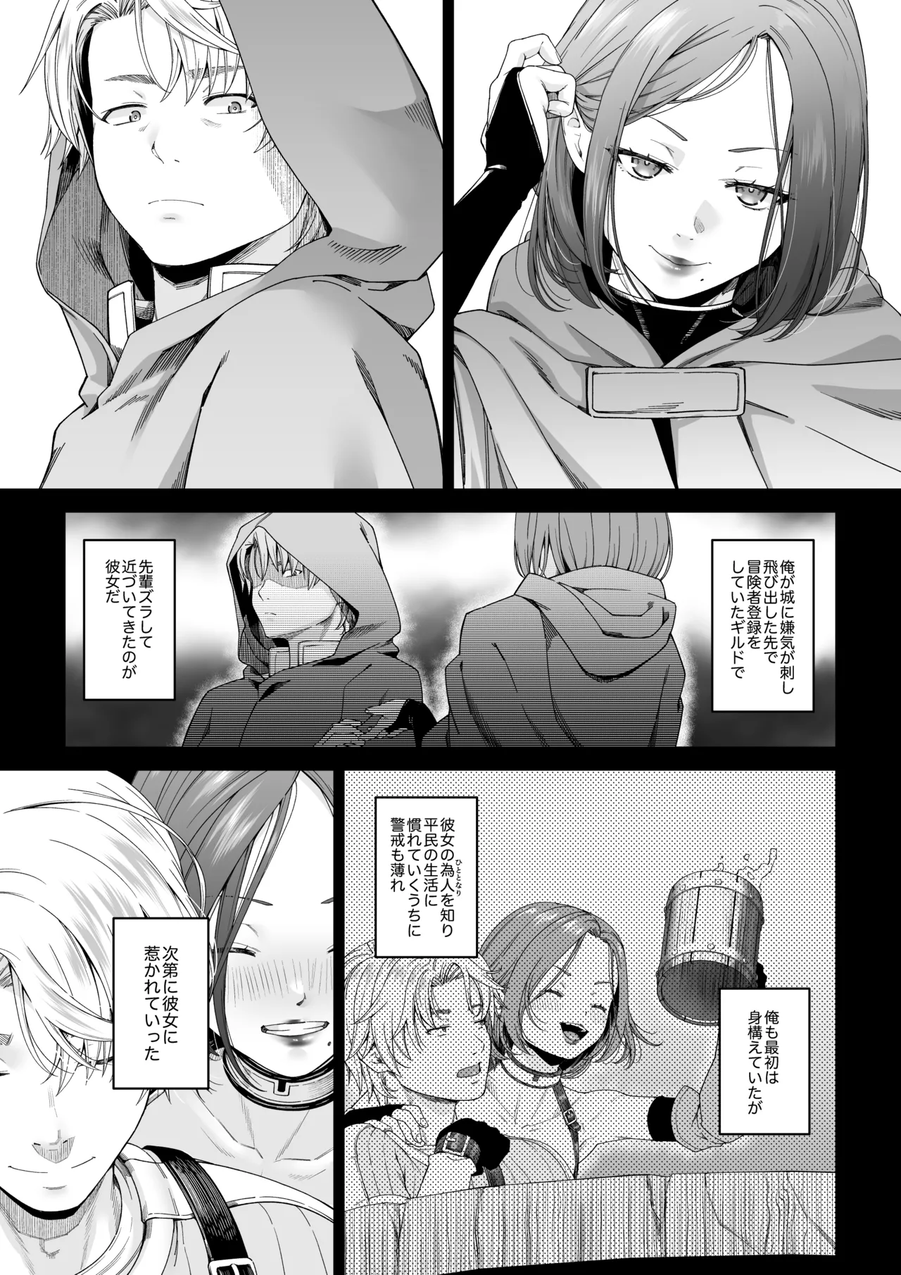 [DASHIMAKITAMAGO]sadizumu to yokubō no korosseo - ōmen Page 18