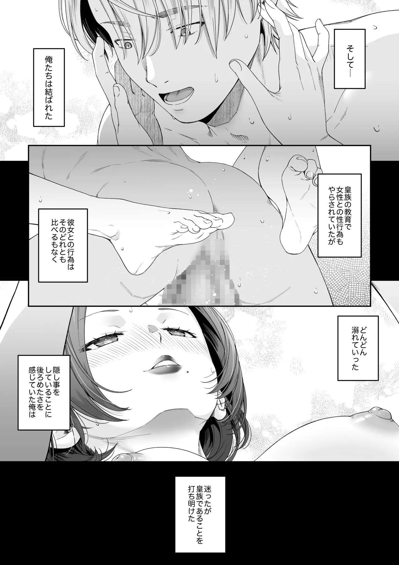 [DASHIMAKITAMAGO]sadizumu to yokubō no korosseo - ōmen Page 19