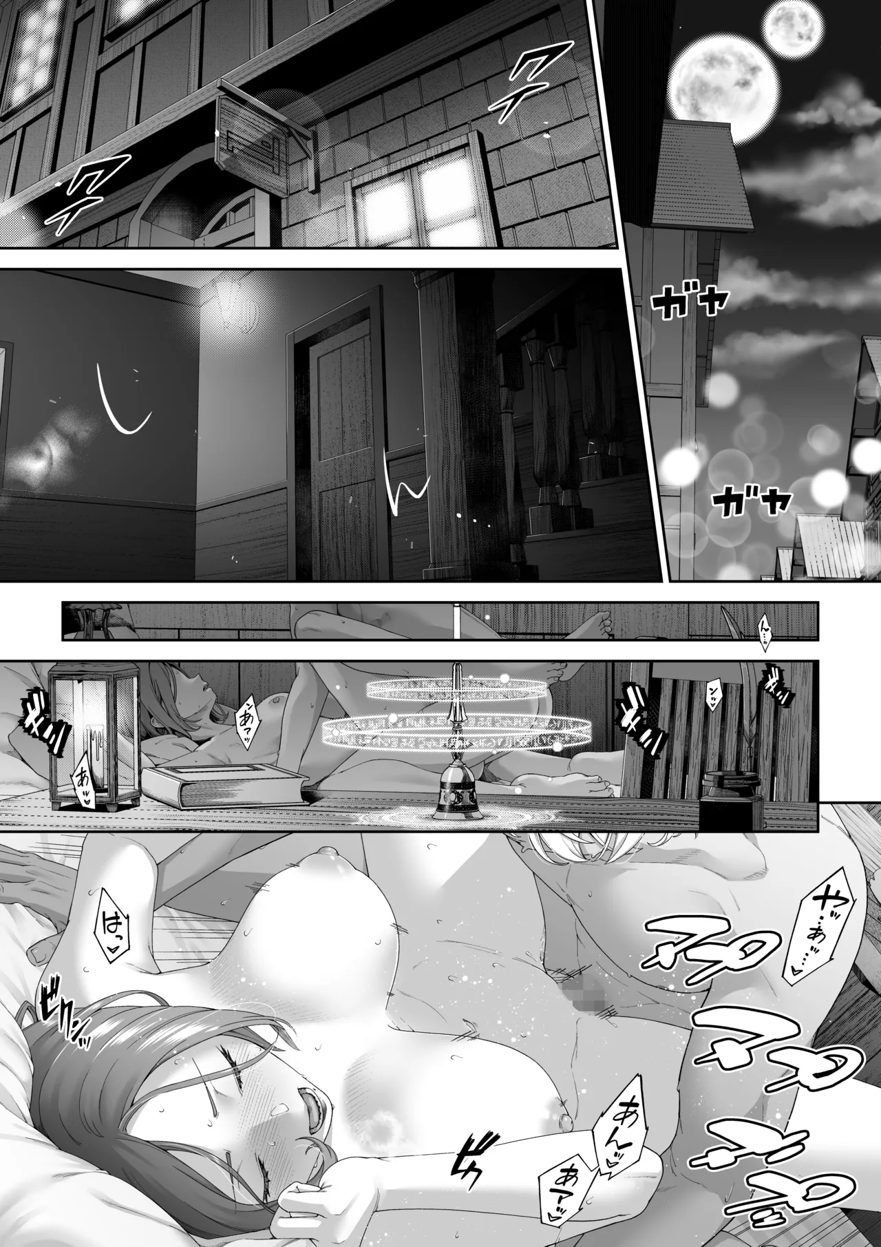 [DASHIMAKITAMAGO]sadizumu to yokubō no korosseo - ōmen Page 2