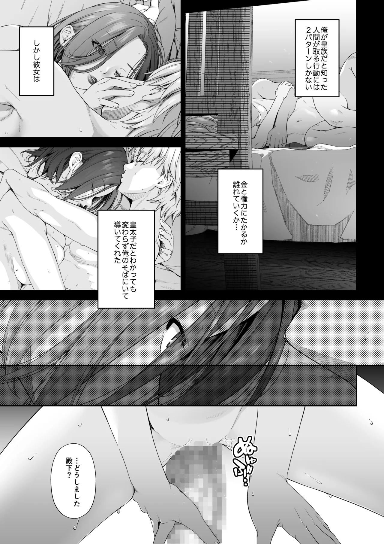 [DASHIMAKITAMAGO]sadizumu to yokubō no korosseo - ōmen Page 20
