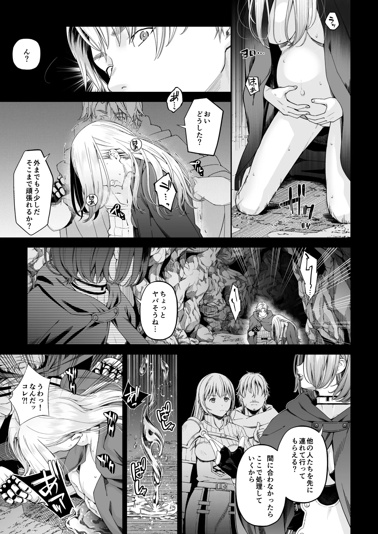 [DASHIMAKITAMAGO]sadizumu to yokubō no korosseo - ōmen Page 24