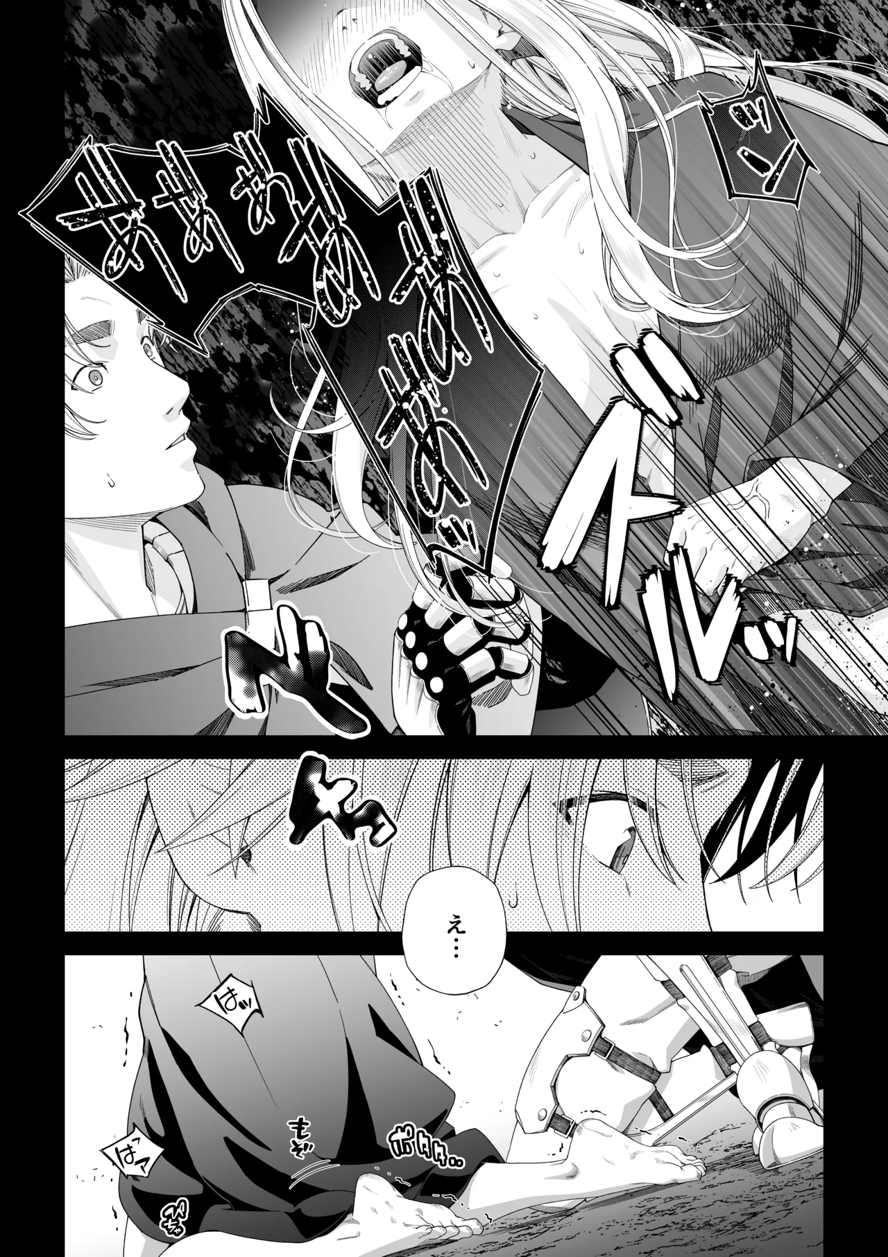 [DASHIMAKITAMAGO]sadizumu to yokubō no korosseo - ōmen Page 25