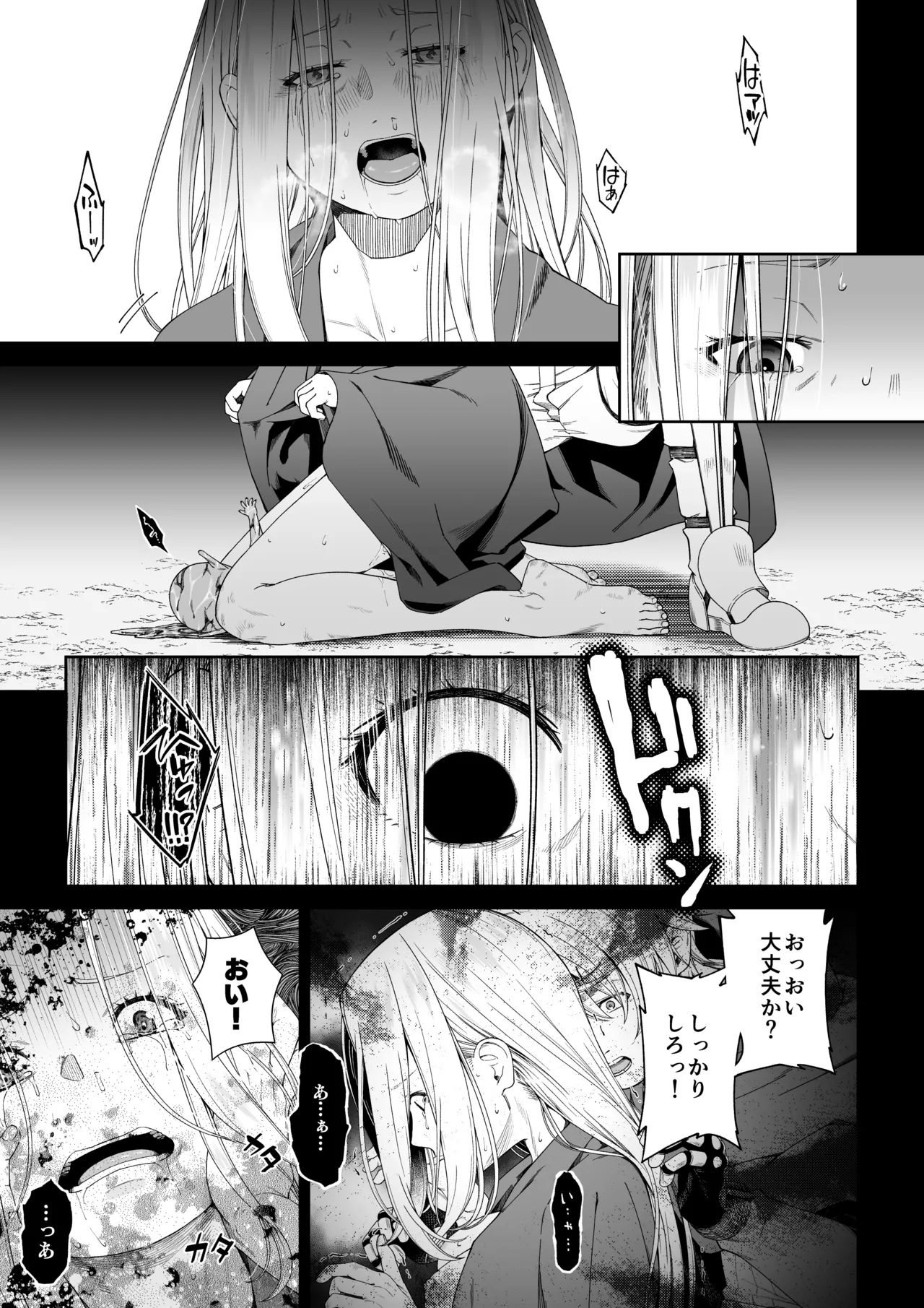 [DASHIMAKITAMAGO]sadizumu to yokubō no korosseo - ōmen Page 26