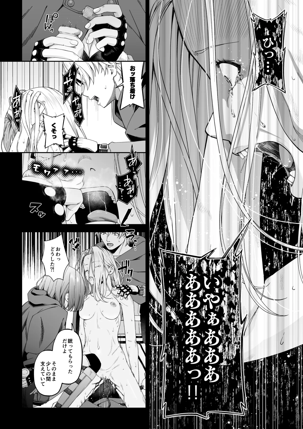 [DASHIMAKITAMAGO]sadizumu to yokubō no korosseo - ōmen Page 27