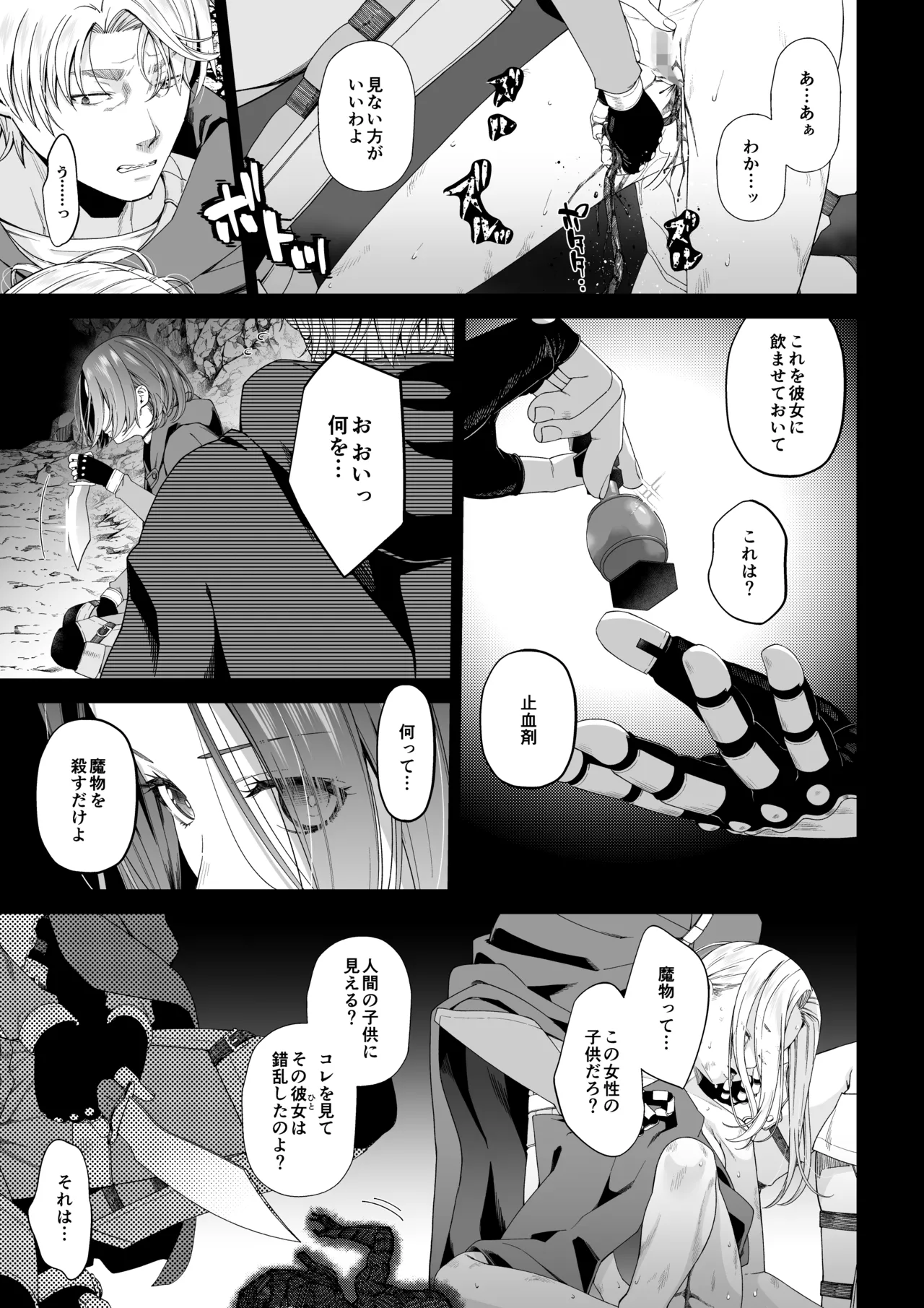 [DASHIMAKITAMAGO]sadizumu to yokubō no korosseo - ōmen Page 28