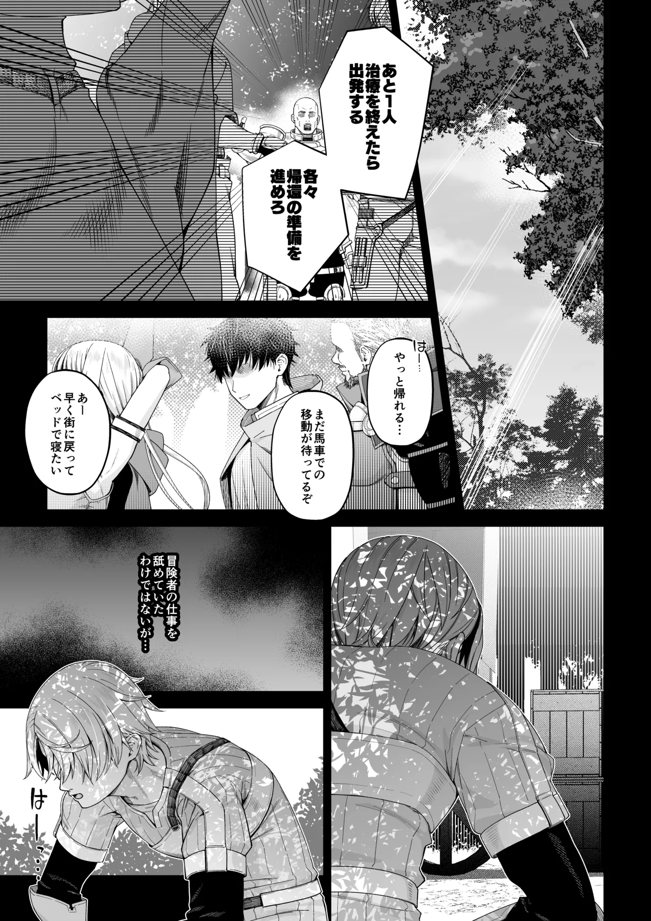 [DASHIMAKITAMAGO]sadizumu to yokubō no korosseo - ōmen Page 30