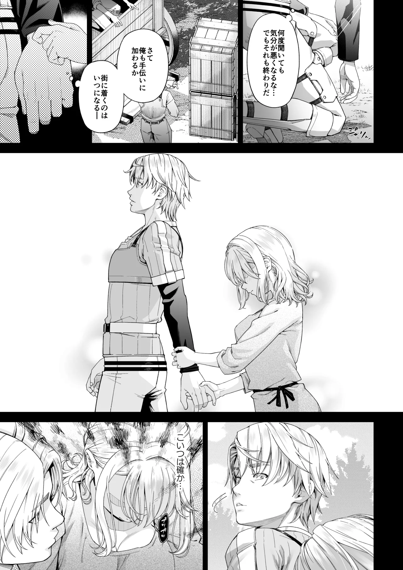 [DASHIMAKITAMAGO]sadizumu to yokubō no korosseo - ōmen Page 32