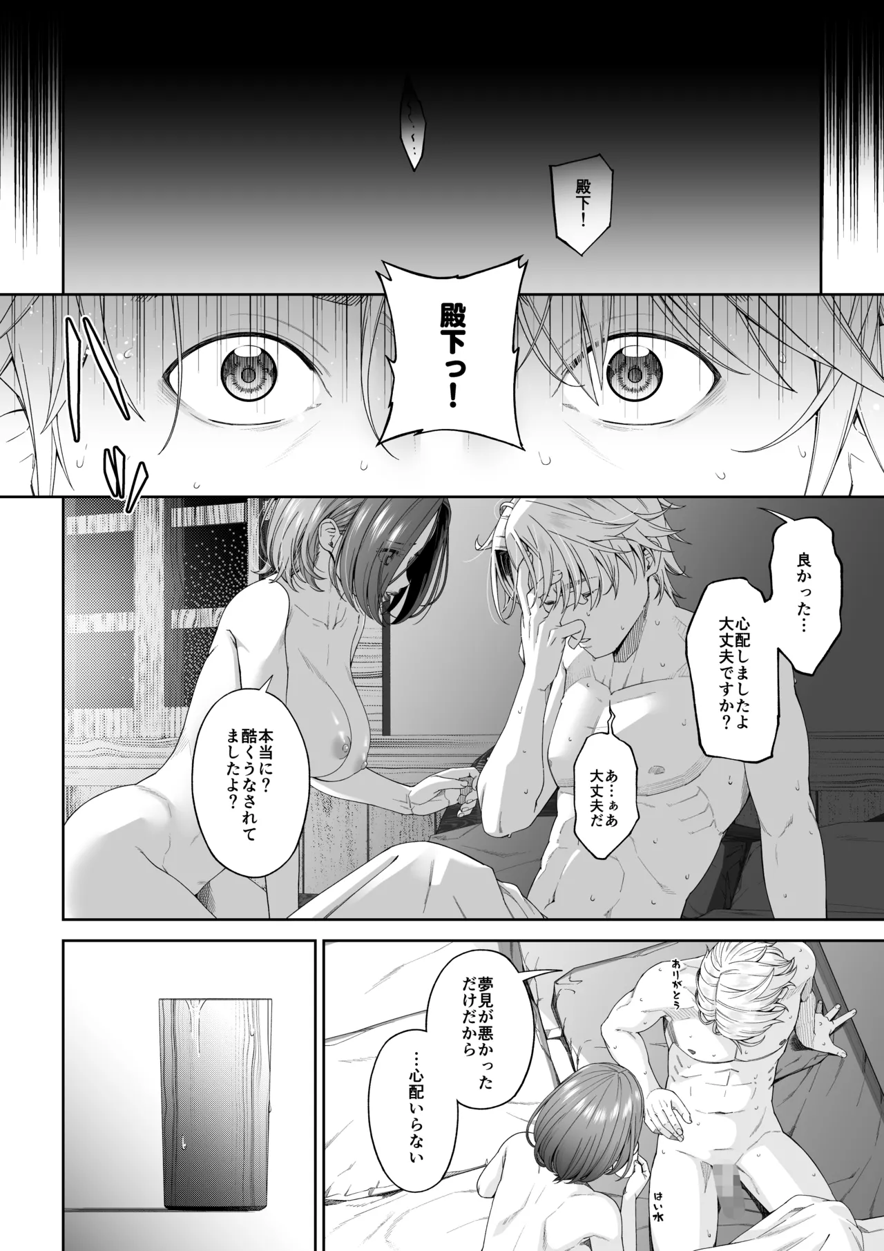 [DASHIMAKITAMAGO]sadizumu to yokubō no korosseo - ōmen Page 35