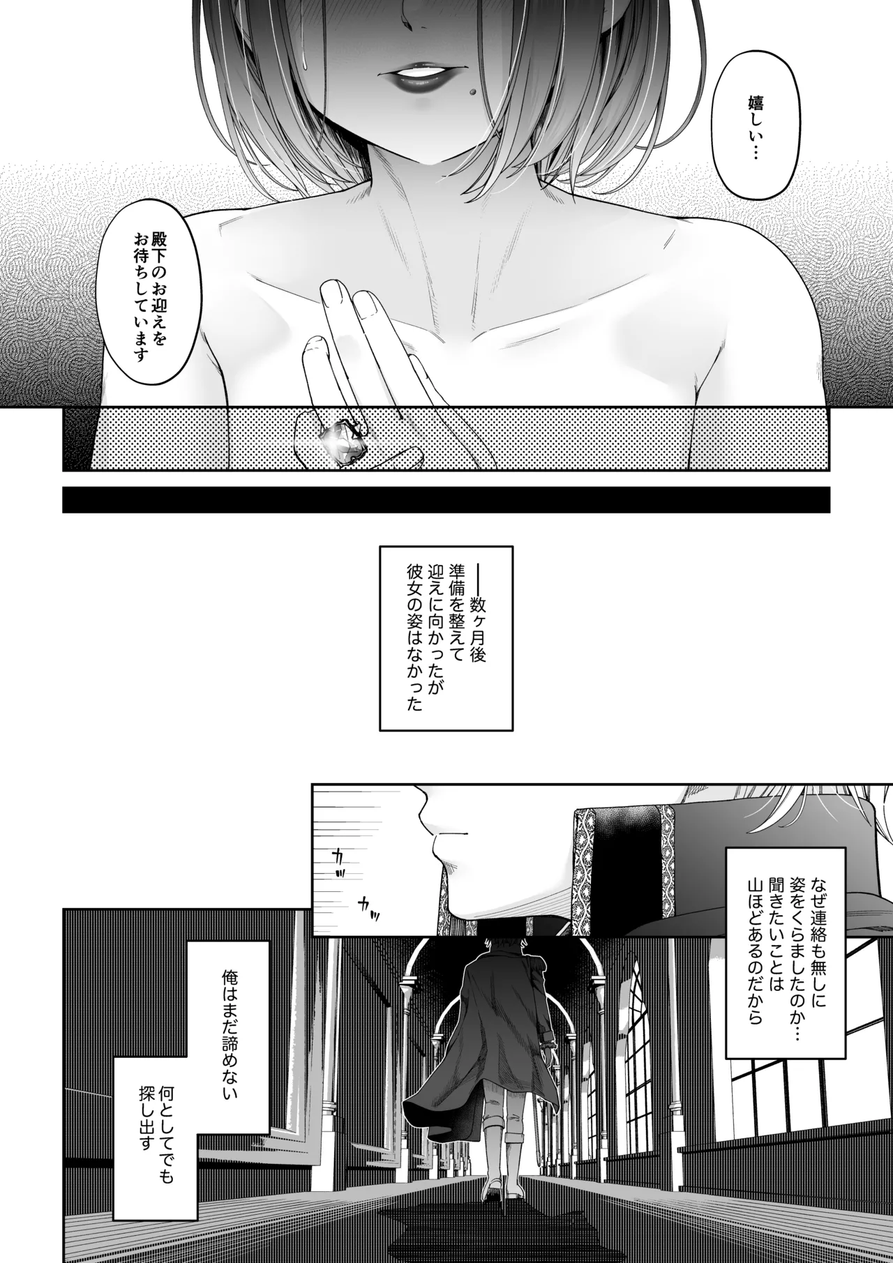 [DASHIMAKITAMAGO]sadizumu to yokubō no korosseo - ōmen Page 39