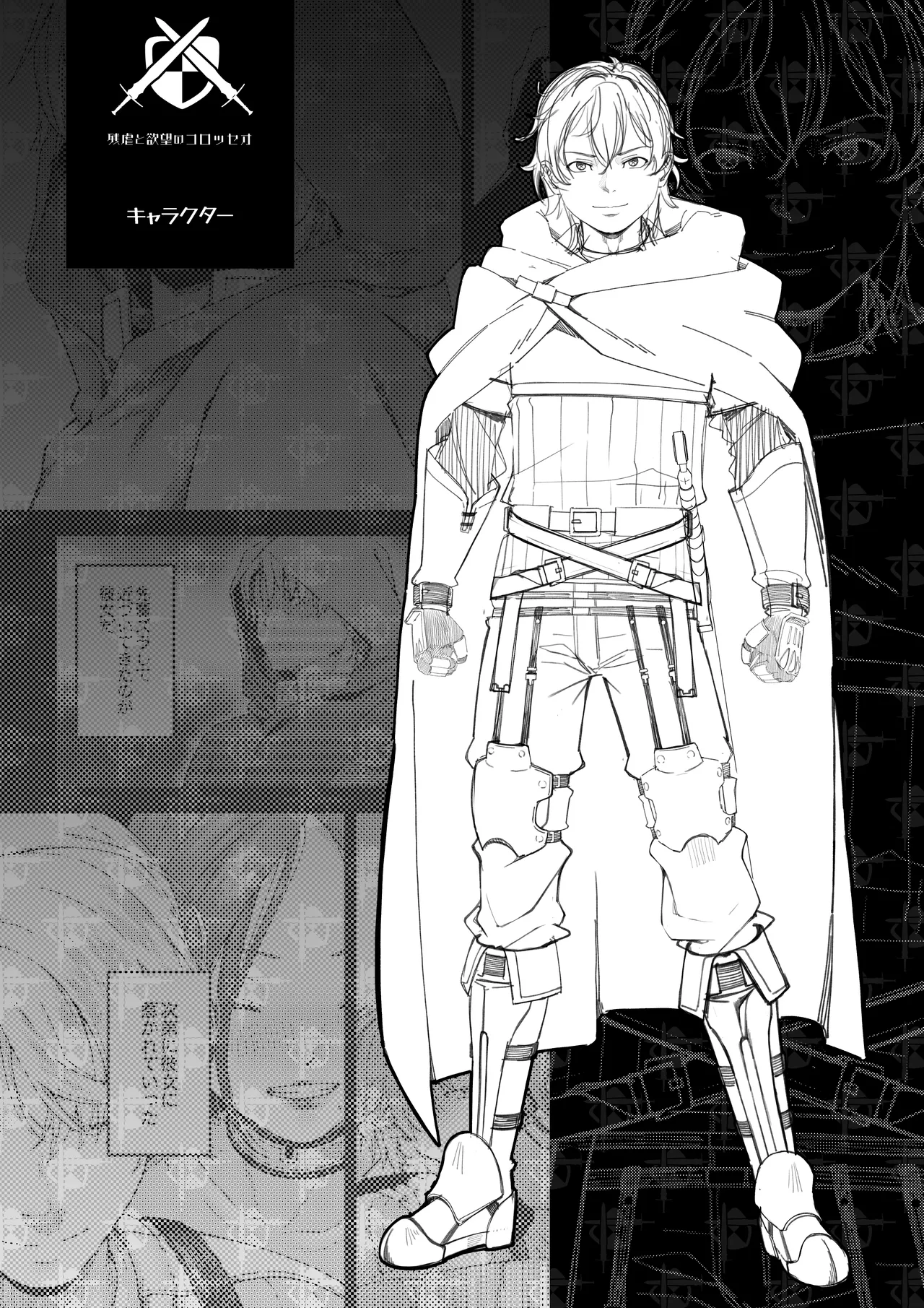 [DASHIMAKITAMAGO]sadizumu to yokubō no korosseo - ōmen Page 41