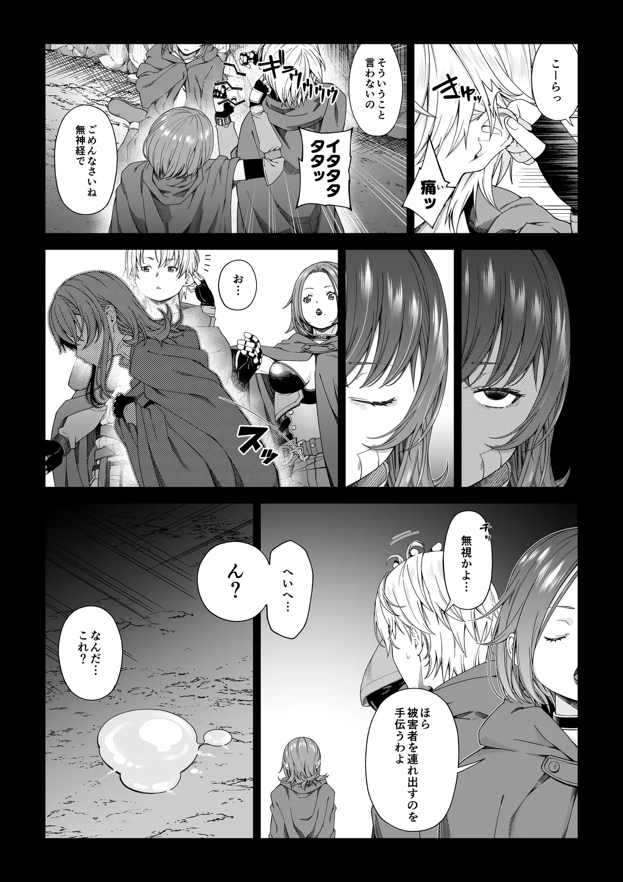 [DASHIMAKITAMAGO]sadizumu to yokubō no korosseo - ōmen Page 9