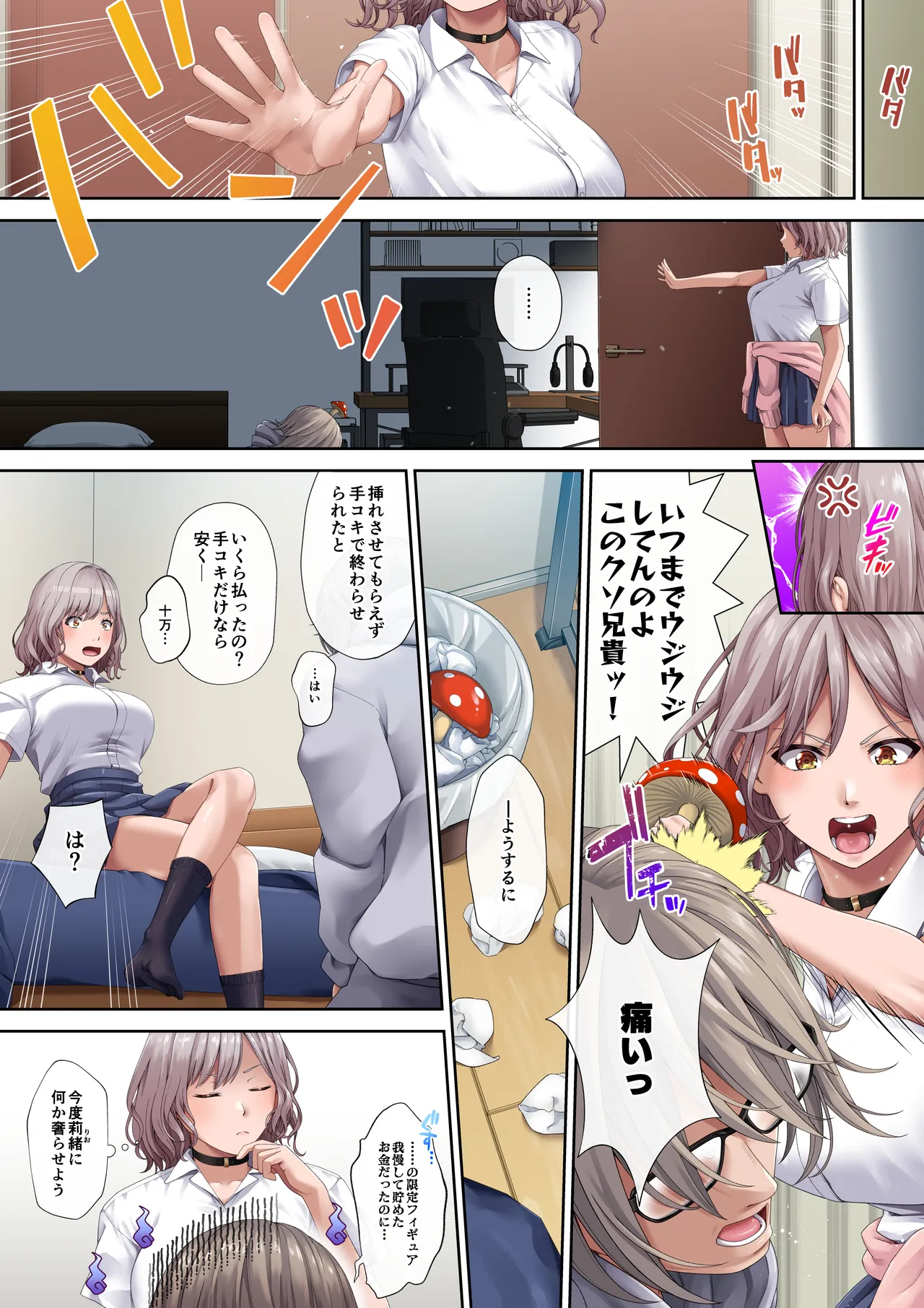 [DASHIMAKITAMAGO]hinki komori dōtei otōto Kino ga jitsuwa deka kute yabai! ! Page 19