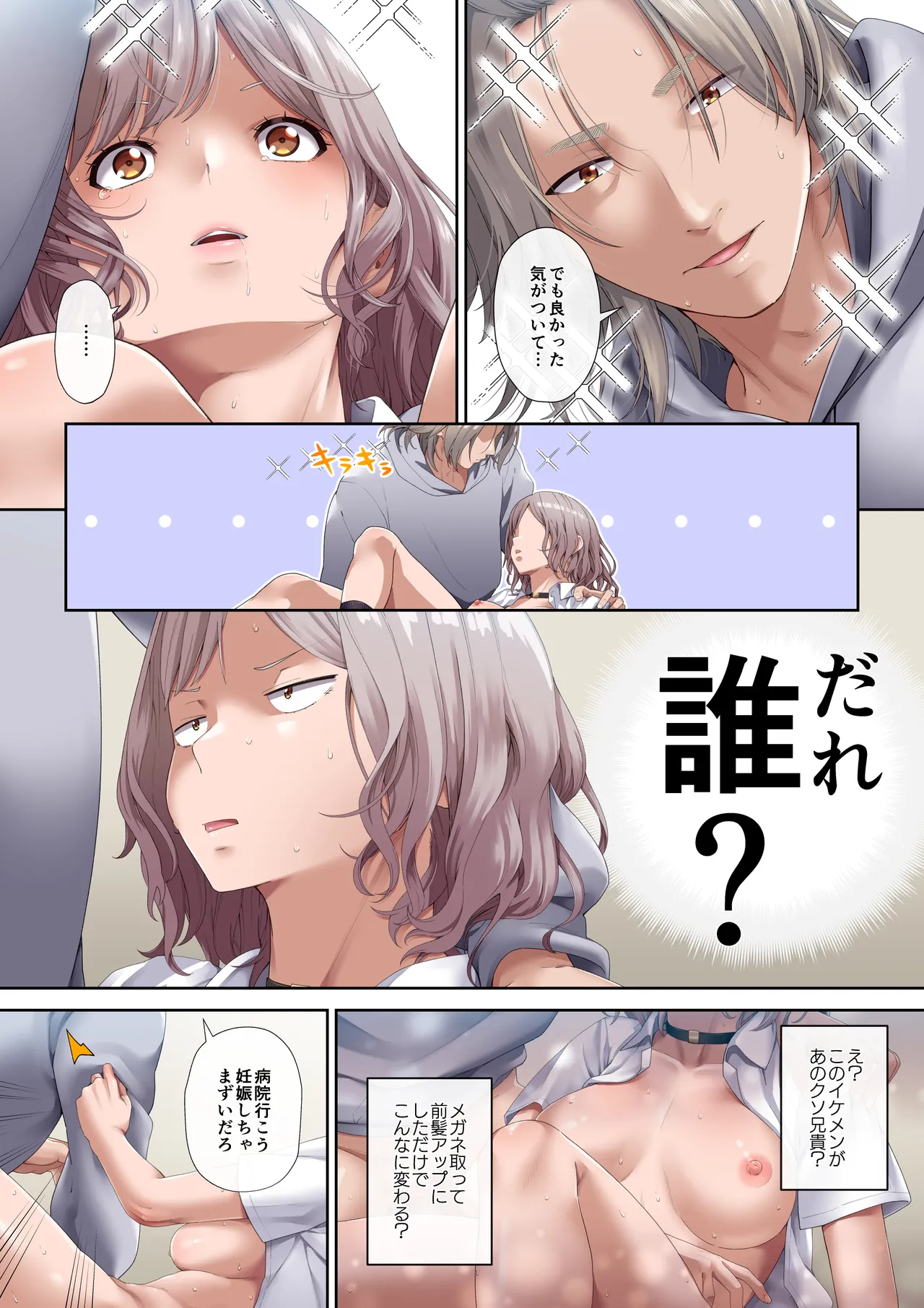 [DASHIMAKITAMAGO]hinki komori dōtei otōto Kino ga jitsuwa deka kute yabai! ! Page 32