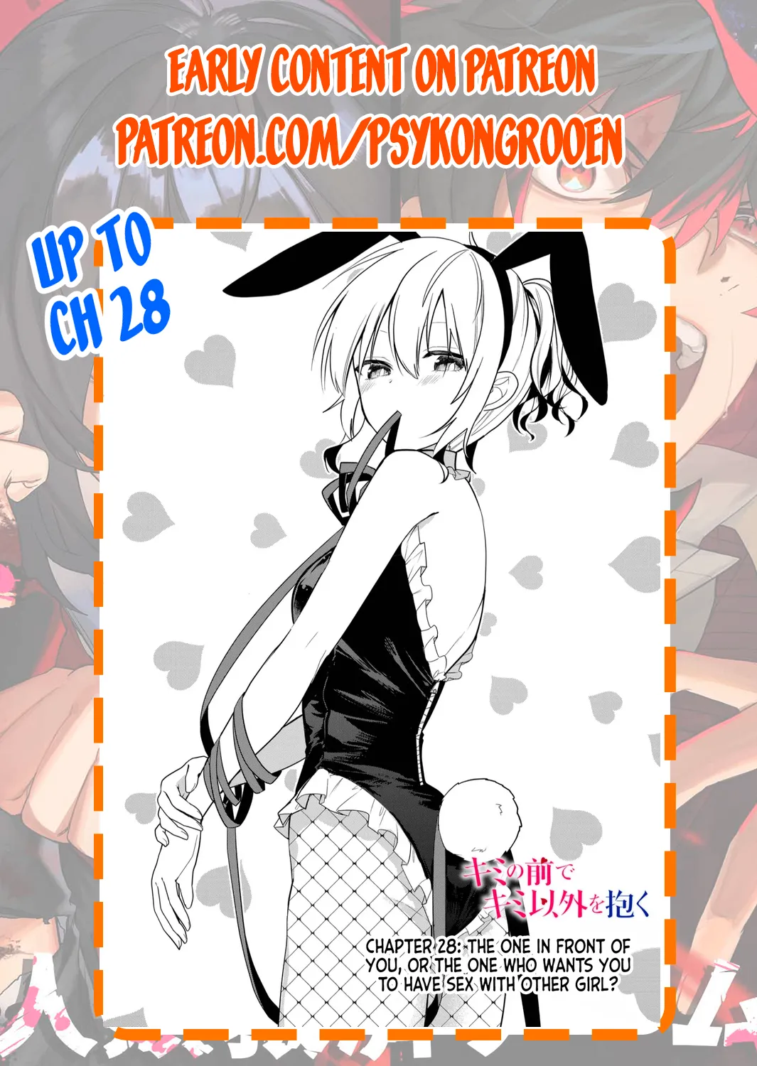 [Nakao]Kimi no Mae de Kimi Igai o Daku Ch. 13 | Having Sex with Someone Else in Front of You 13[English] Page 18