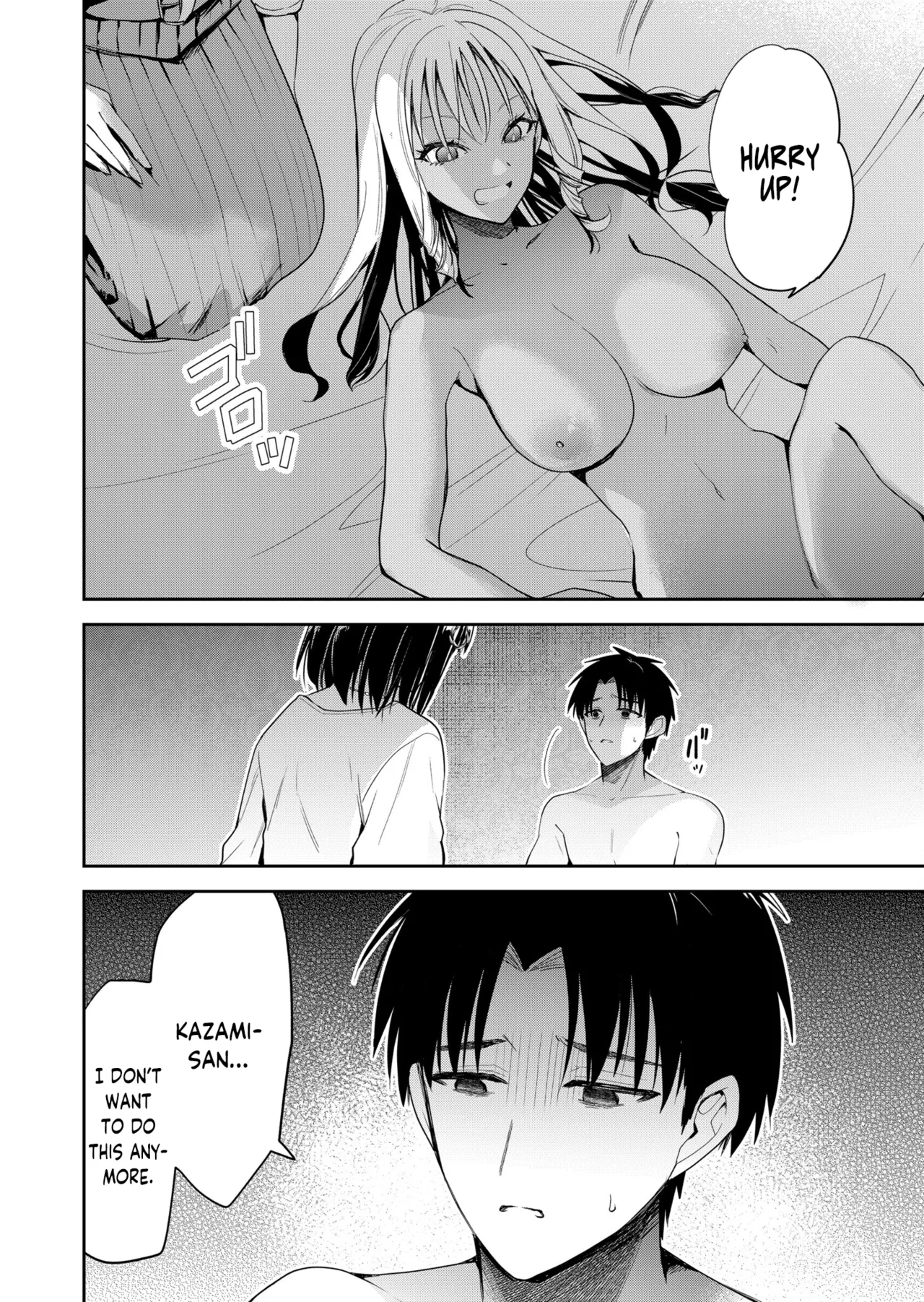 [Nakao]Kimi no Mae de Kimi Igai o Daku Ch. 13 | Having Sex with Someone Else in Front of You 13[English] Page 5
