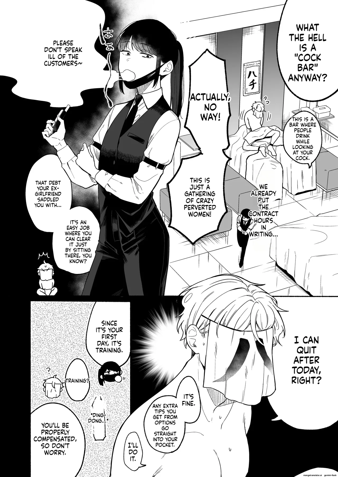 ち●ぽバー Page 4