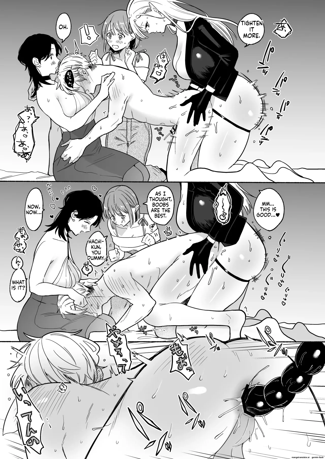 ち●ぽバー Page 41