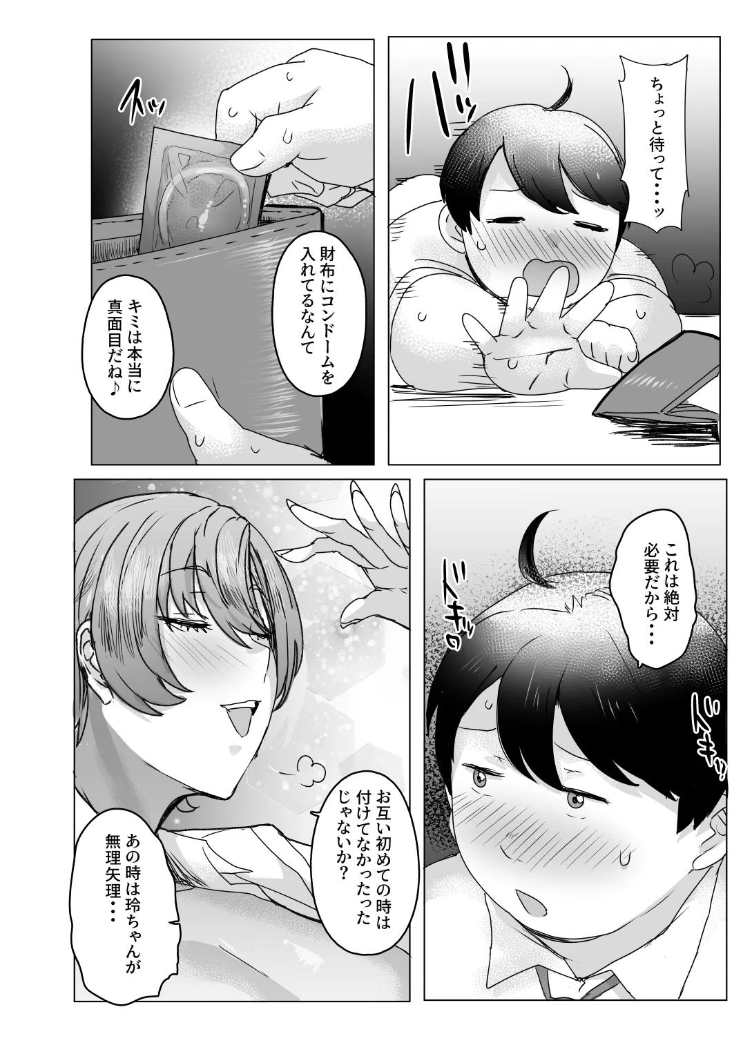 [Nikuniku Italian (Akikusa Peperon)]Ouji-sama wa Kuma ga Osuki[Digital] Page 13