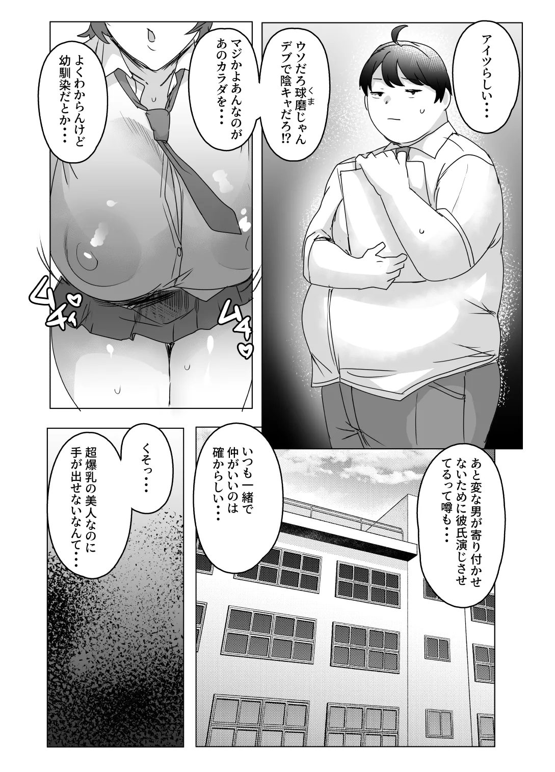 [Nikuniku Italian (Akikusa Peperon)]Ouji-sama wa Kuma ga Osuki[Digital] Page 3