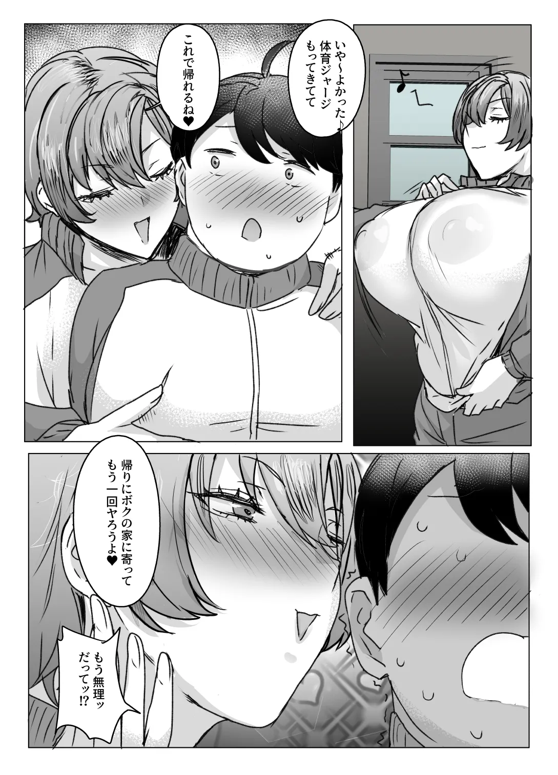 [Nikuniku Italian (Akikusa Peperon)]Ouji-sama wa Kuma ga Osuki[Digital] Page 33