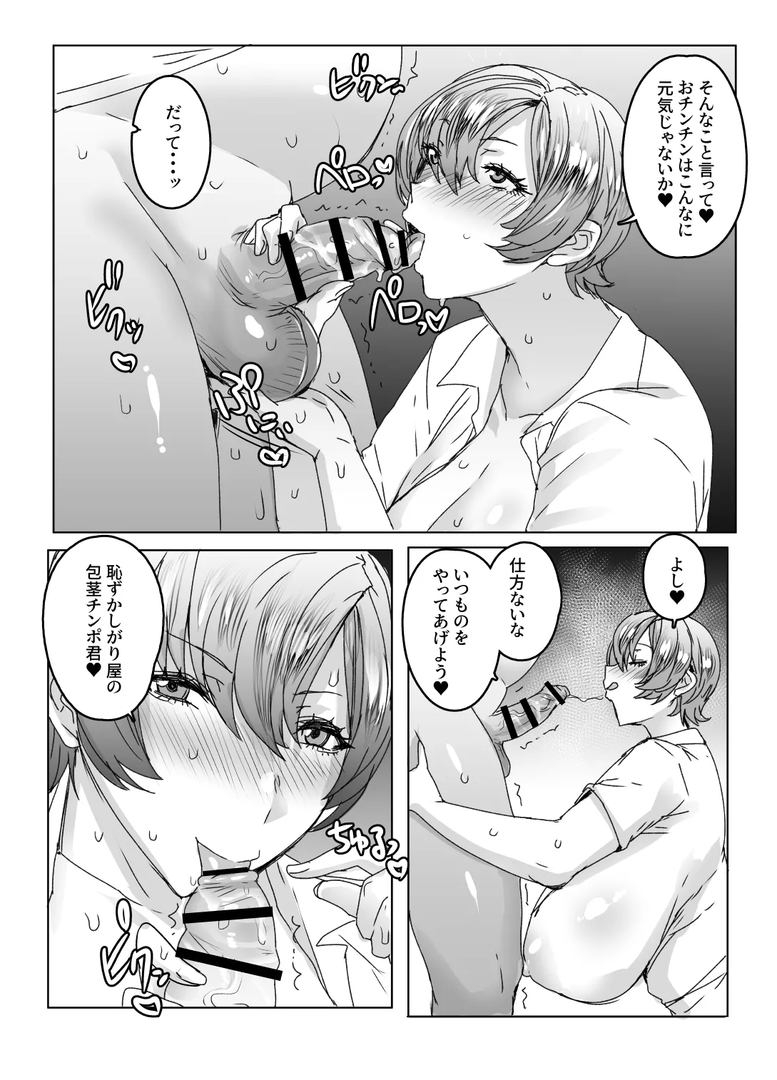 [Nikuniku Italian (Akikusa Peperon)]Ouji-sama wa Kuma ga Osuki[Digital] Page 7