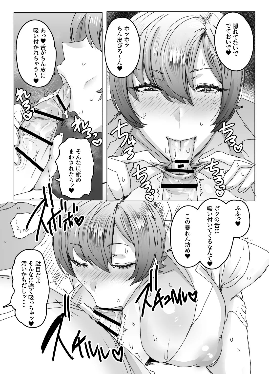 [Nikuniku Italian (Akikusa Peperon)]Ouji-sama wa Kuma ga Osuki[Digital] Page 8