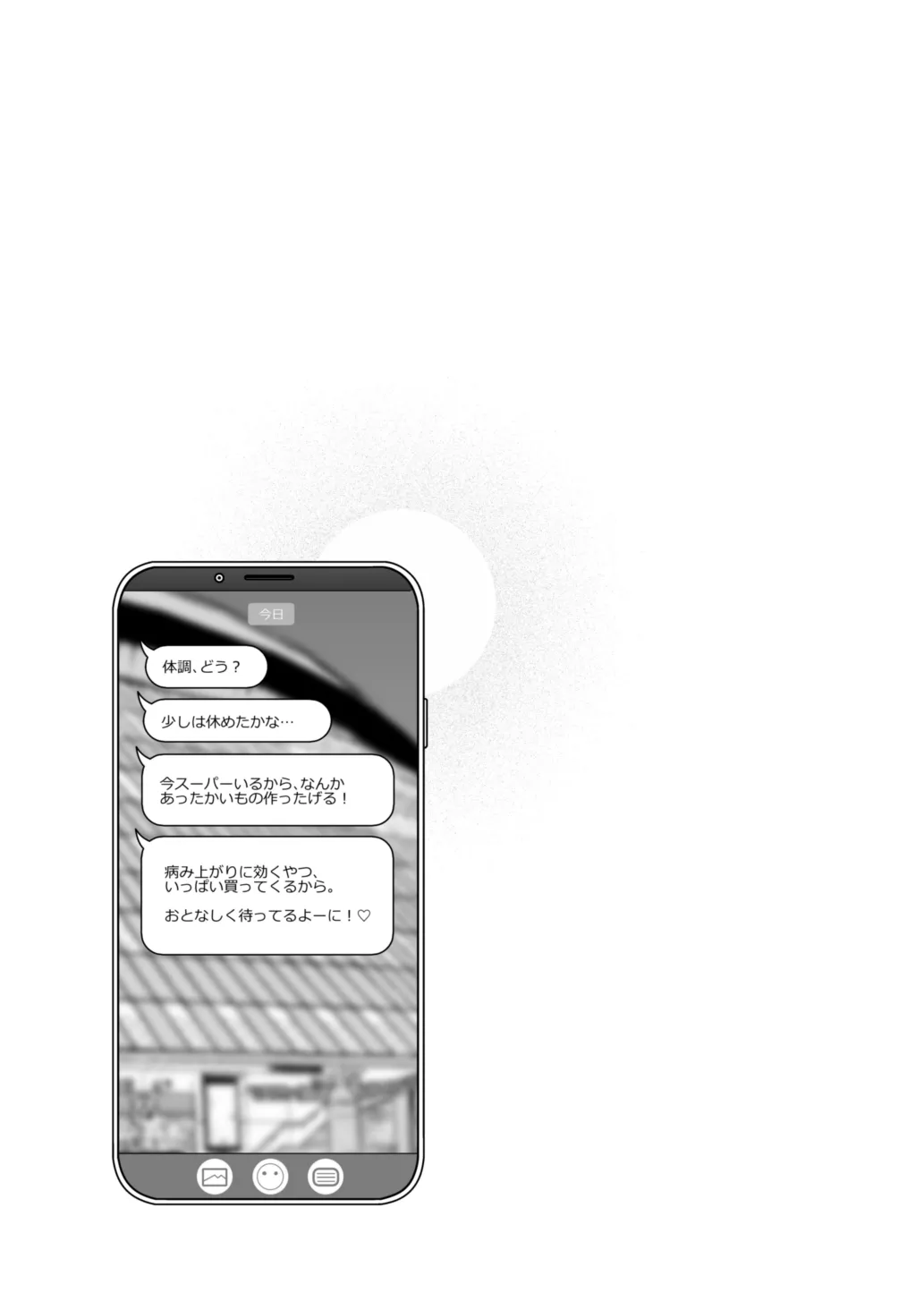 [Nazunaya Honpo (7zu7)]Mecha Eroi kedo Sasoi ni Nottara Hametsushisou na Ko -encore-[Digital] Page 12
