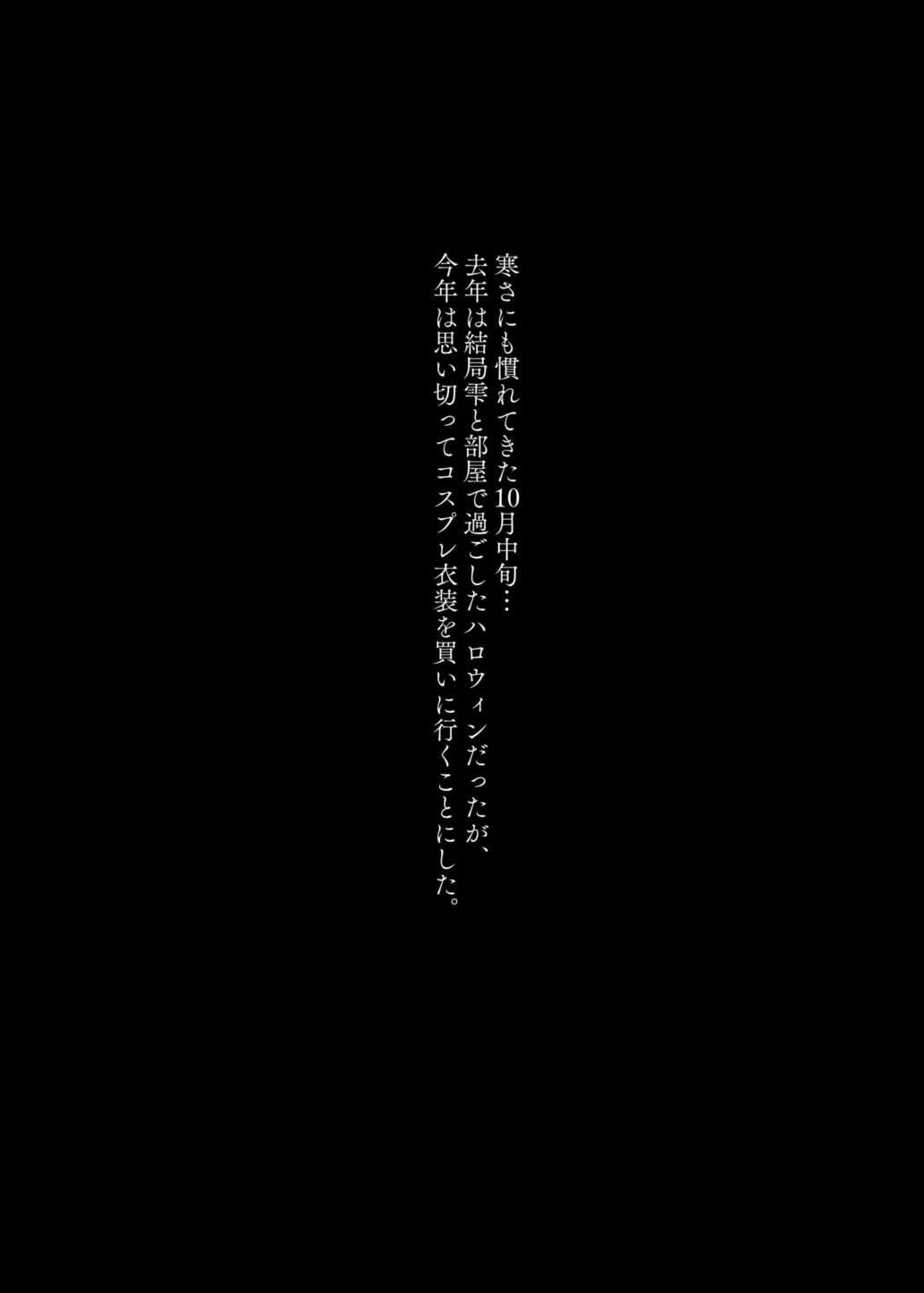 [Nazunaya Honpo (7zu7)]Mecha Eroi kedo Sasoi ni Nottara Hametsushisou na Ko -encore-[Digital] Page 13