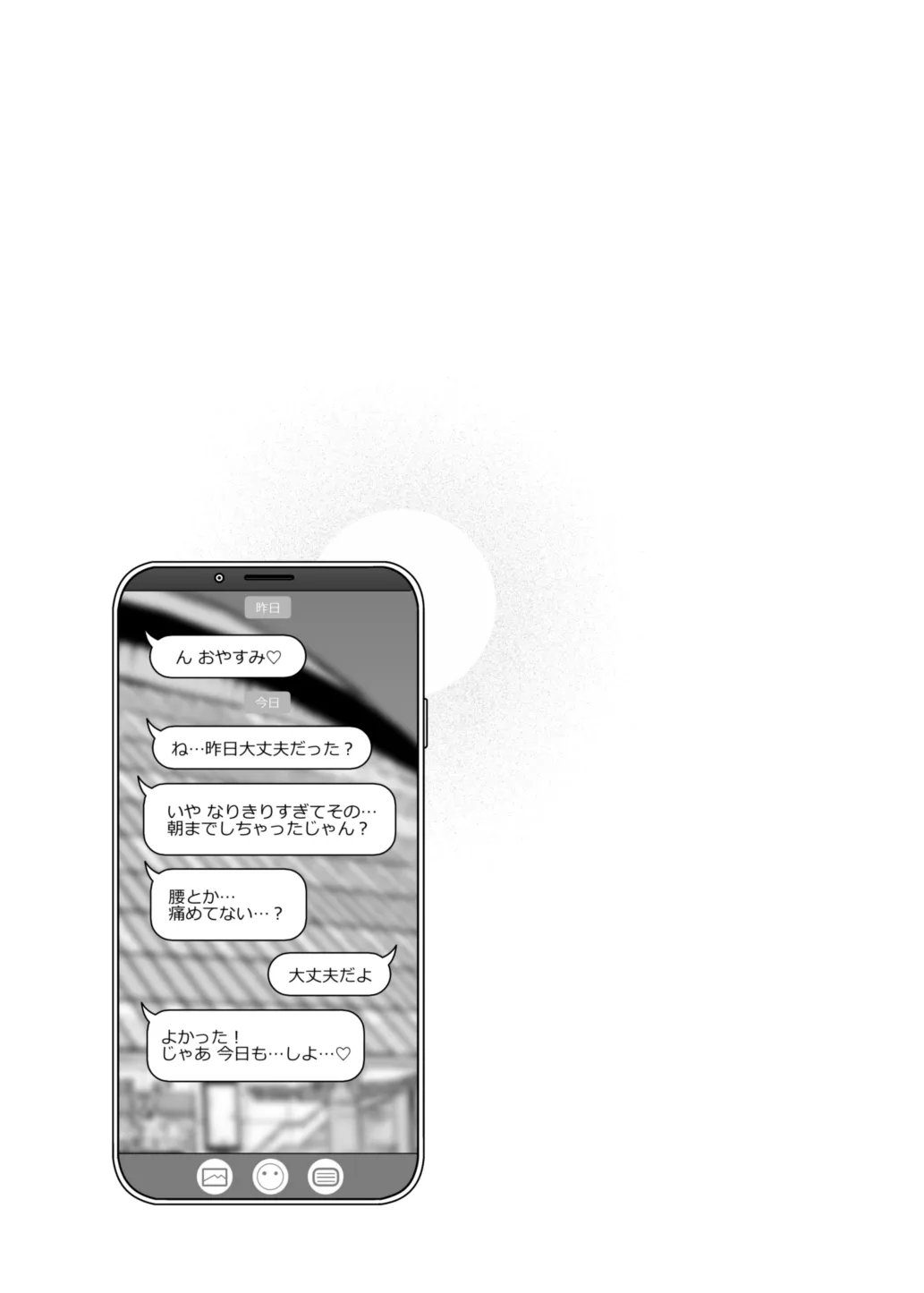 [Nazunaya Honpo (7zu7)]Mecha Eroi kedo Sasoi ni Nottara Hametsushisou na Ko -encore-[Digital] Page 16