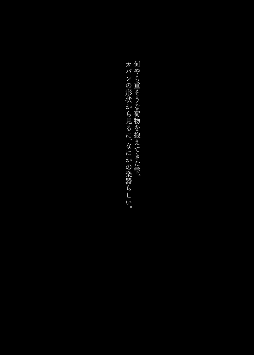 [Nazunaya Honpo (7zu7)]Mecha Eroi kedo Sasoi ni Nottara Hametsushisou na Ko -encore-[Digital] Page 17