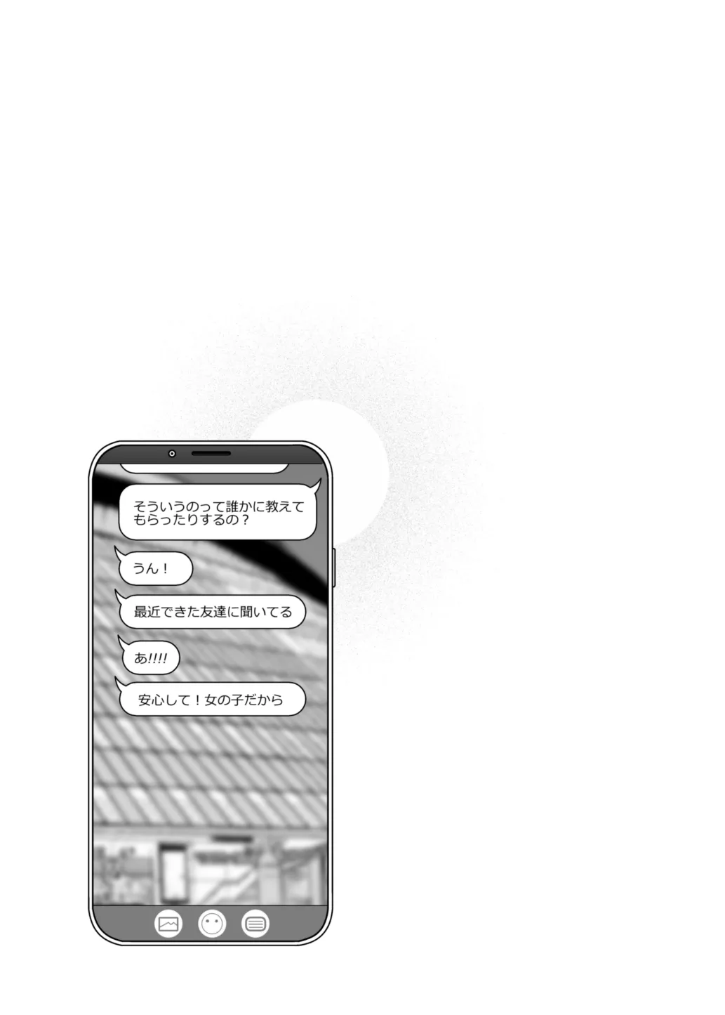 [Nazunaya Honpo (7zu7)]Mecha Eroi kedo Sasoi ni Nottara Hametsushisou na Ko -encore-[Digital] Page 20